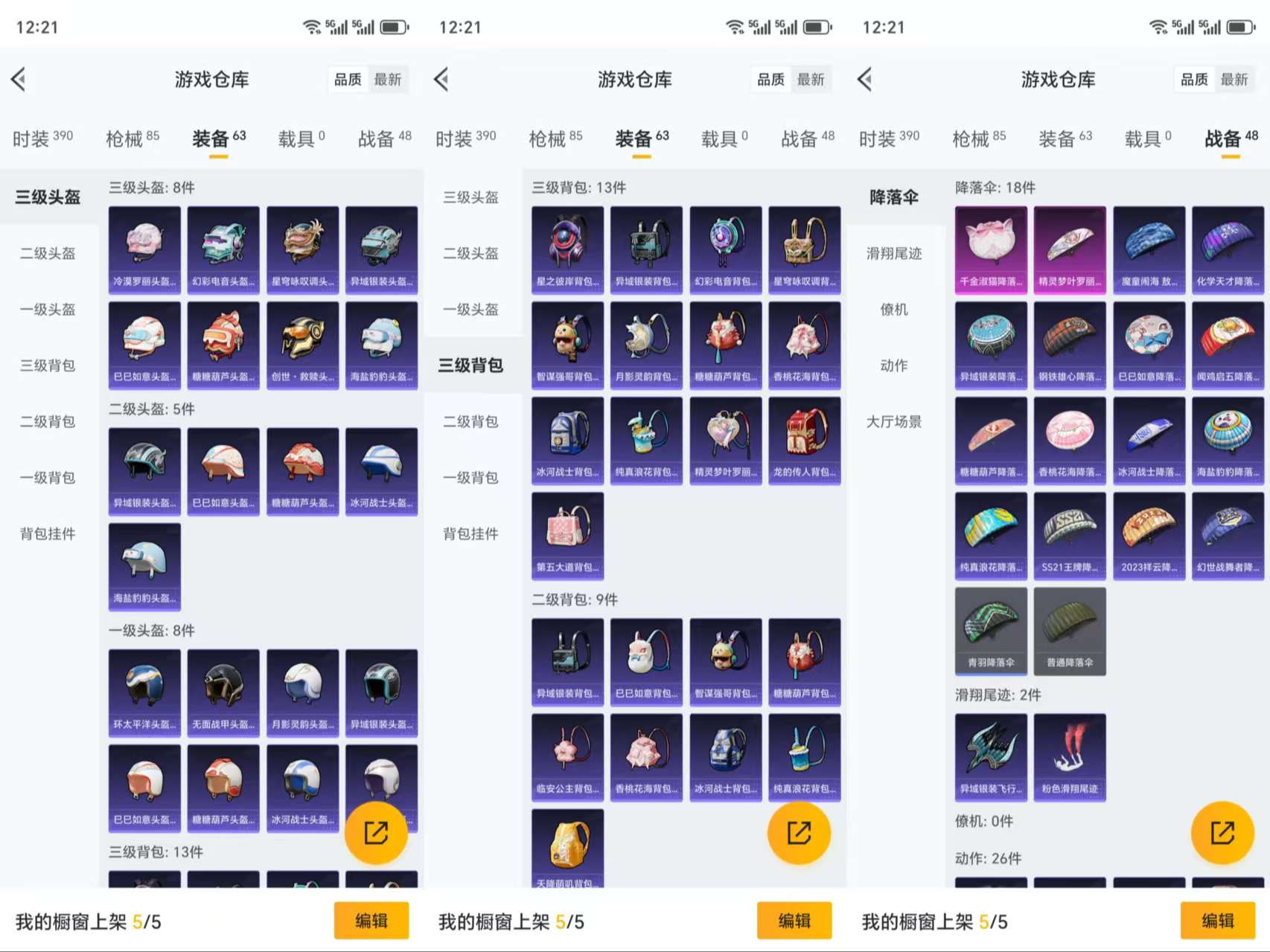 HPCMW3334819和平精英账号详情图8