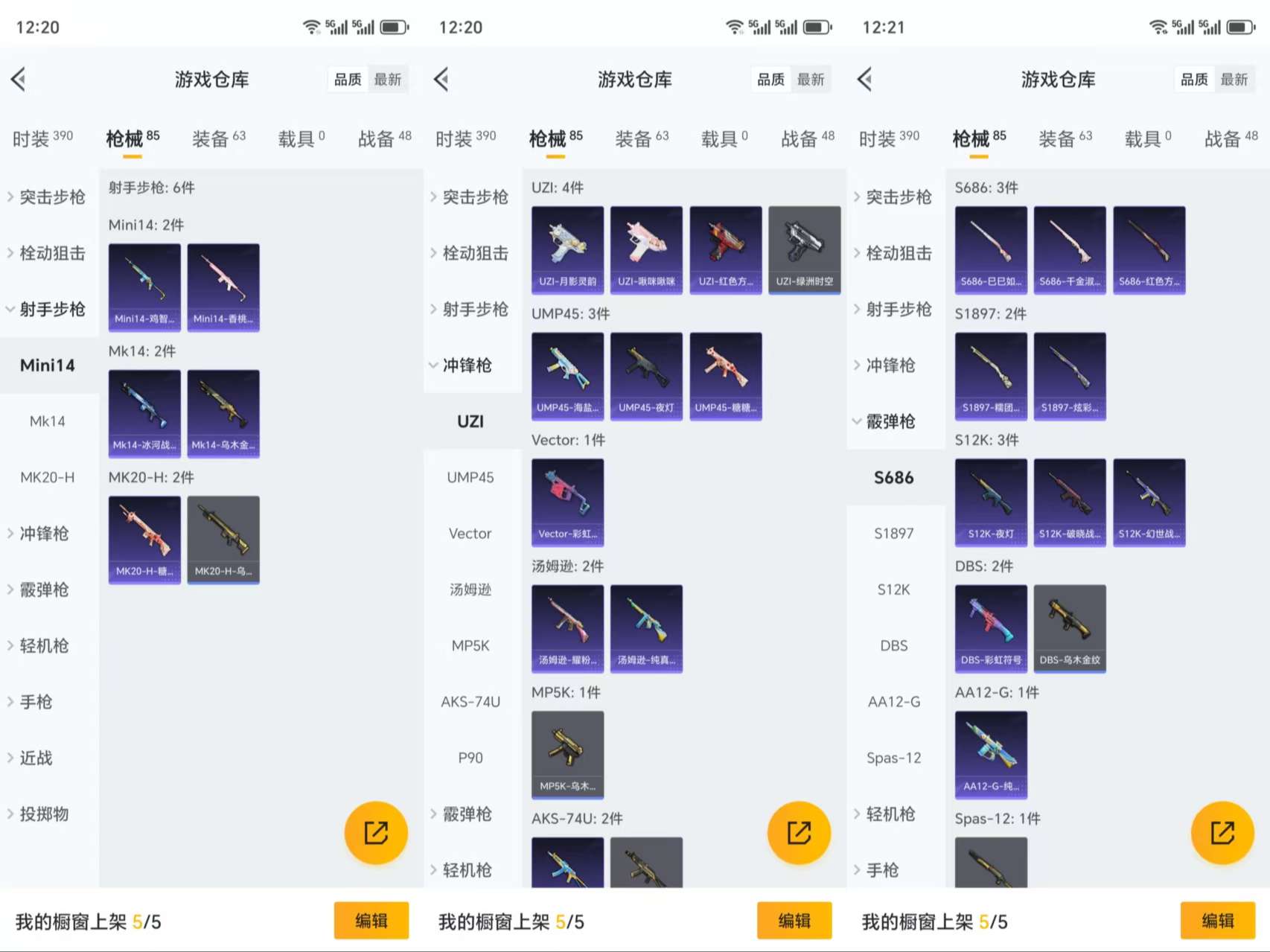 HPCMW3334819和平精英账号详情图7