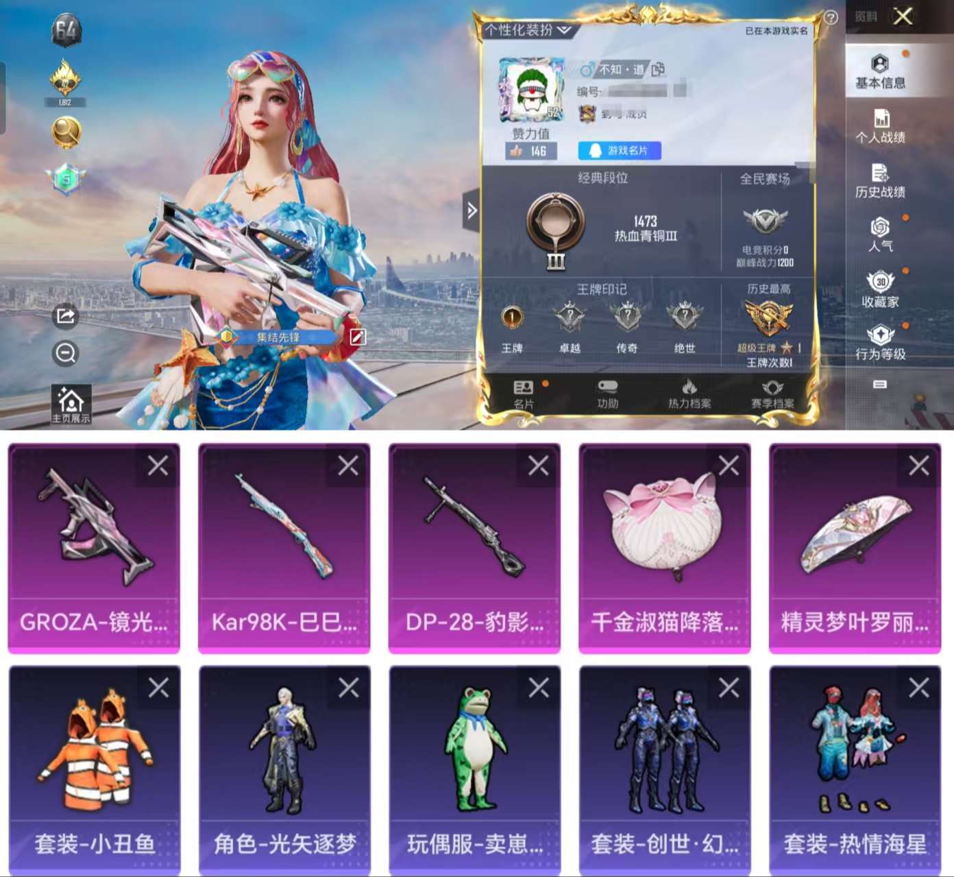 HPCMW3334819和平精英账号详情图2