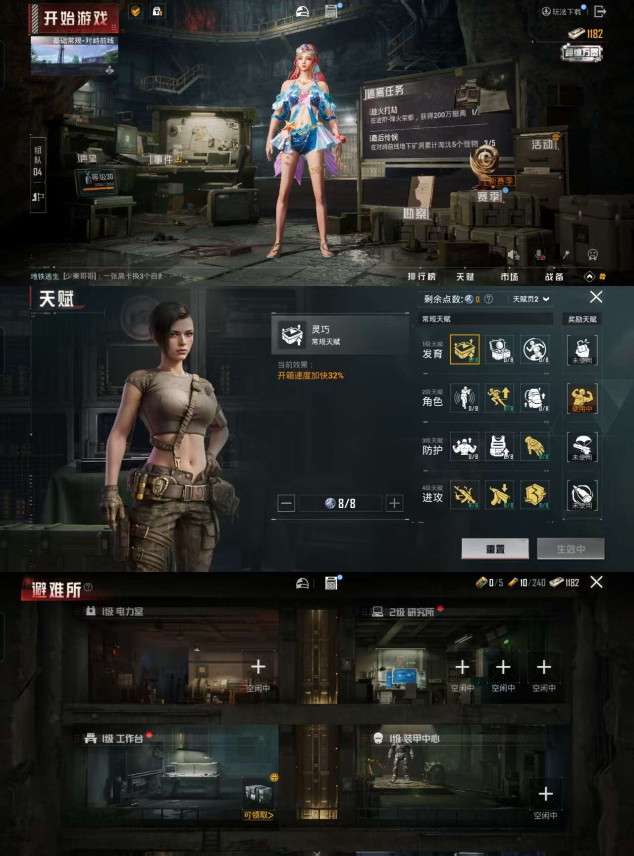 HPCMW3334819和平精英账号详情图4
