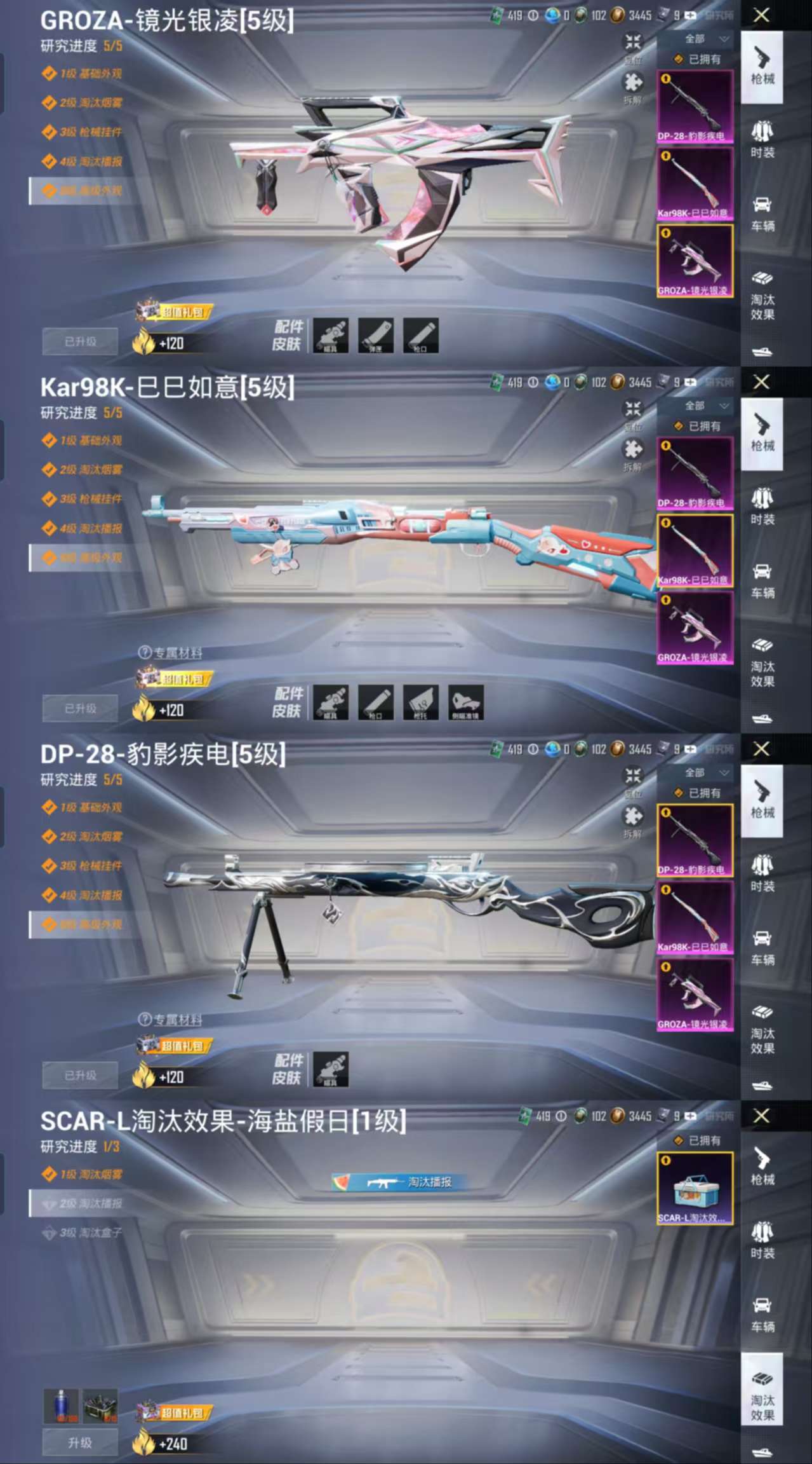 HPCMW3334819和平精英账号详情图3