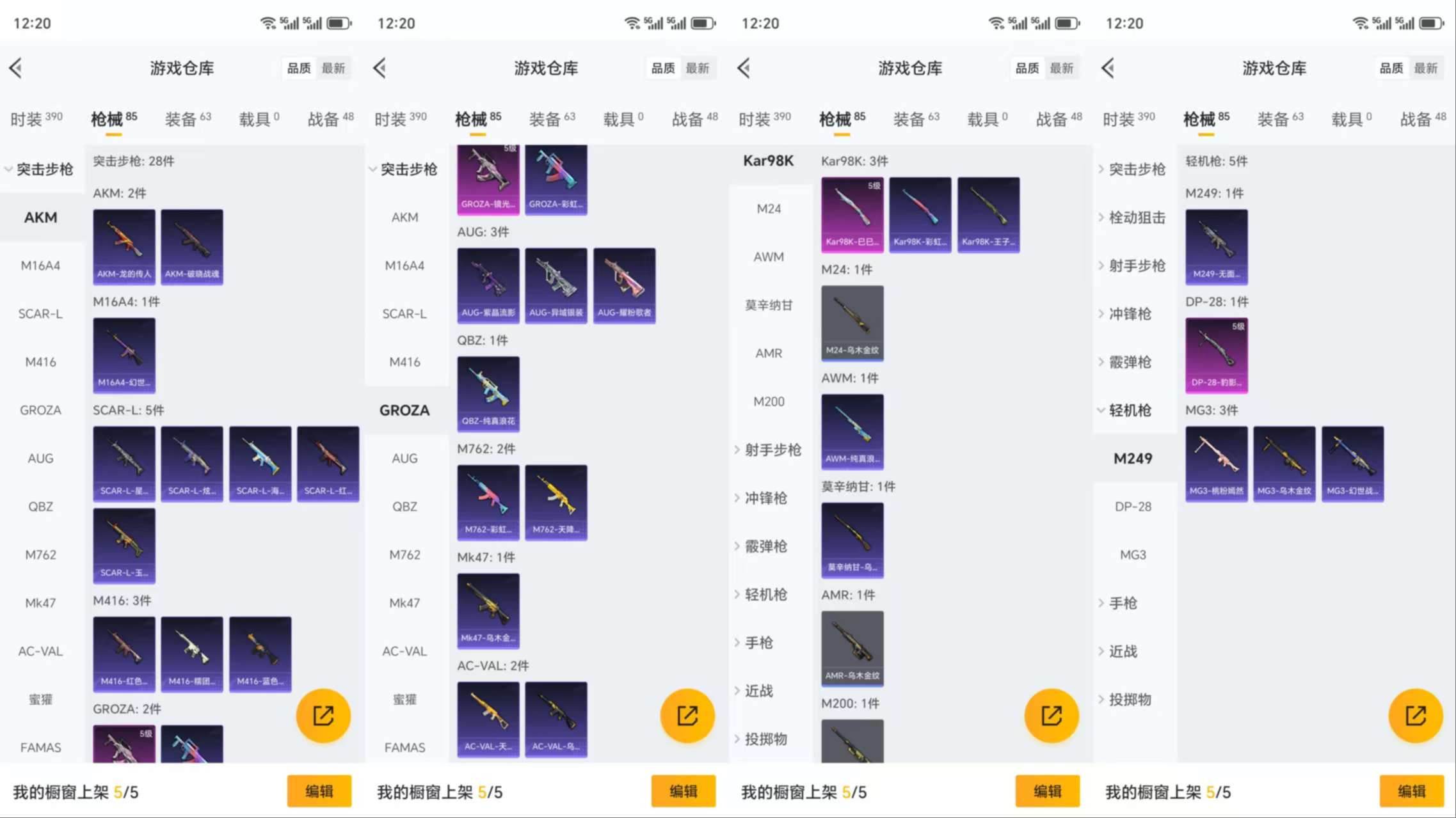 HPCMW3334819和平精英账号详情图6