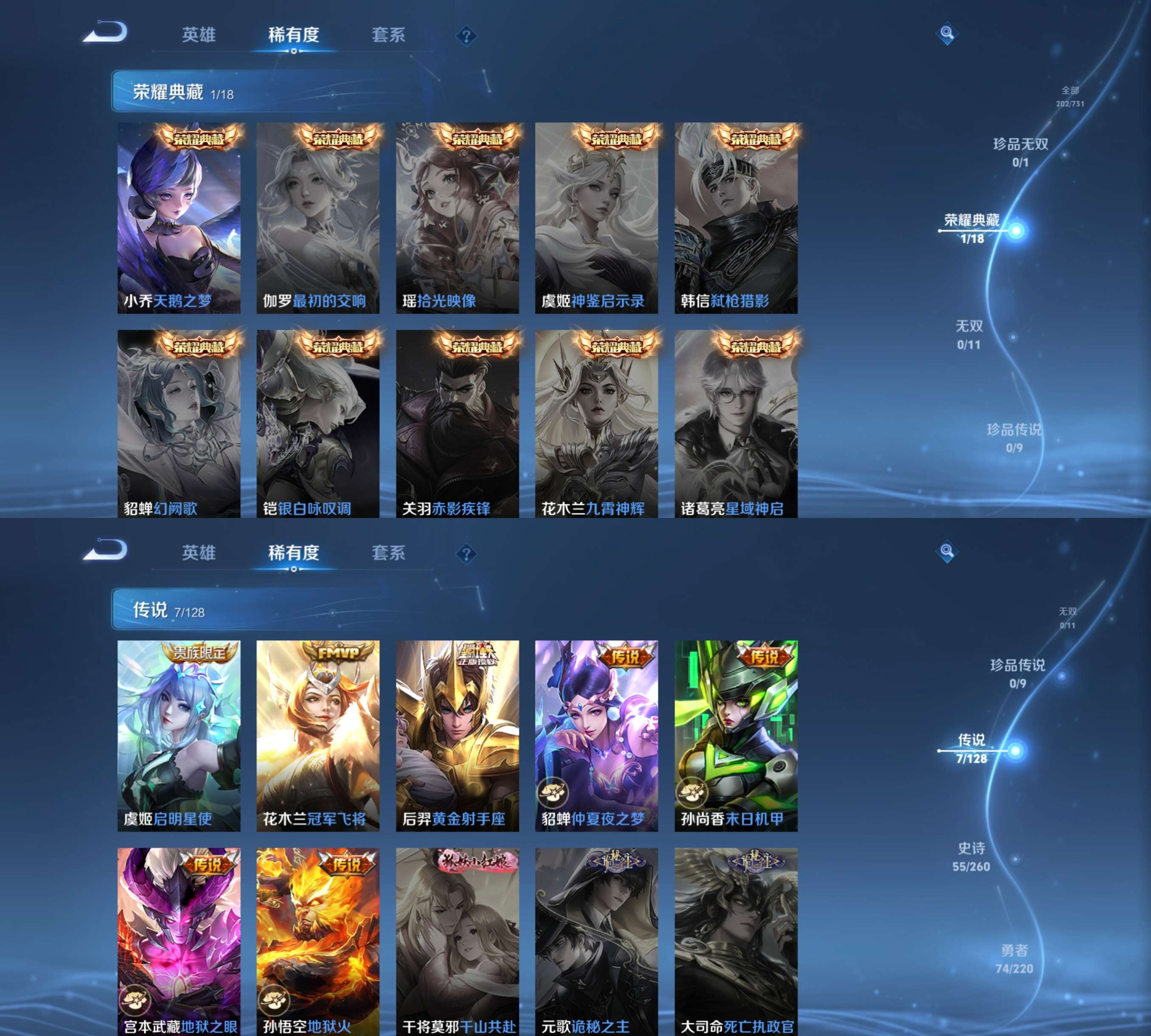 WZCMW3346874王者荣耀账号详情图4