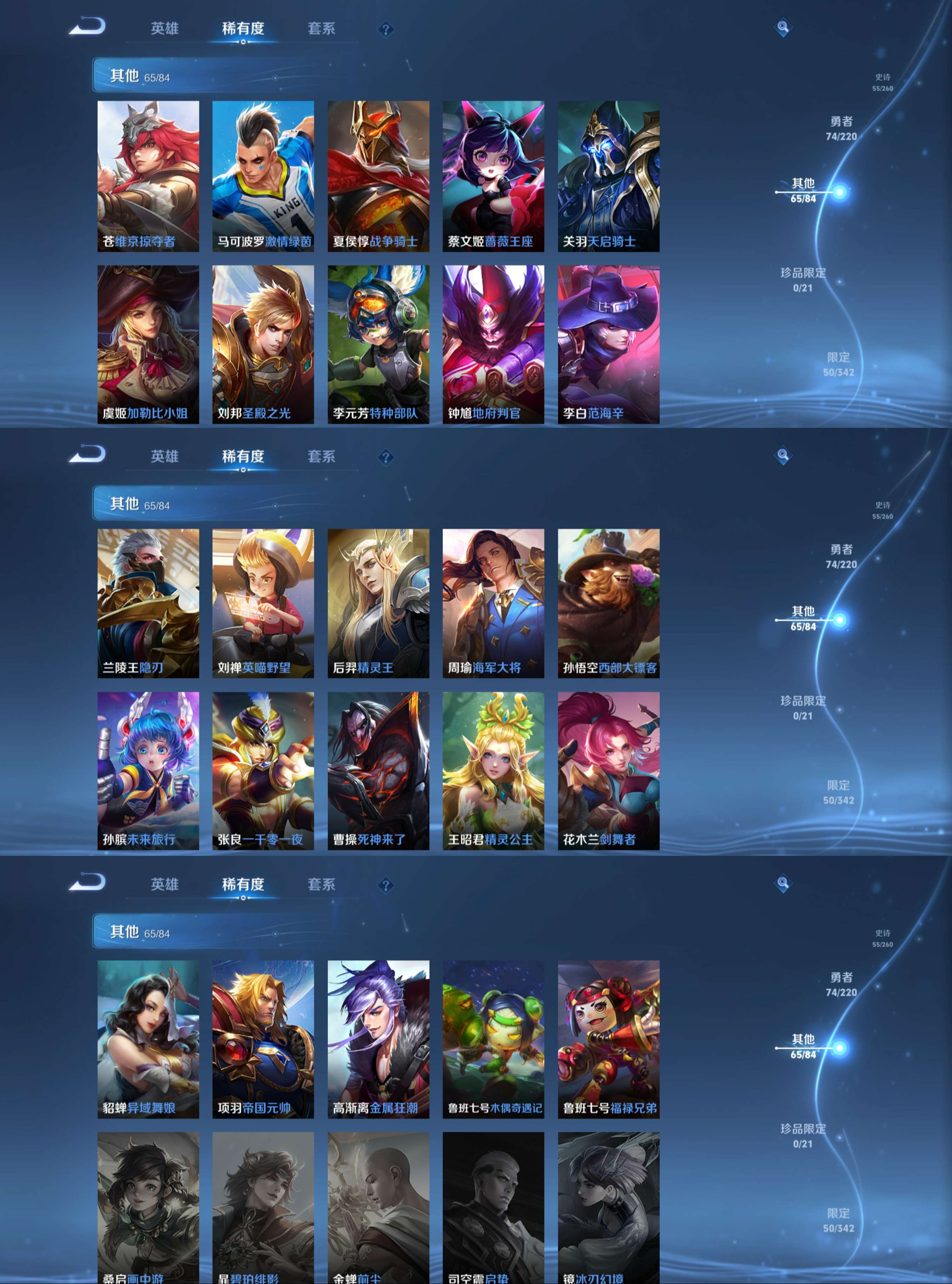 WZCMW3346874王者荣耀账号详情图10