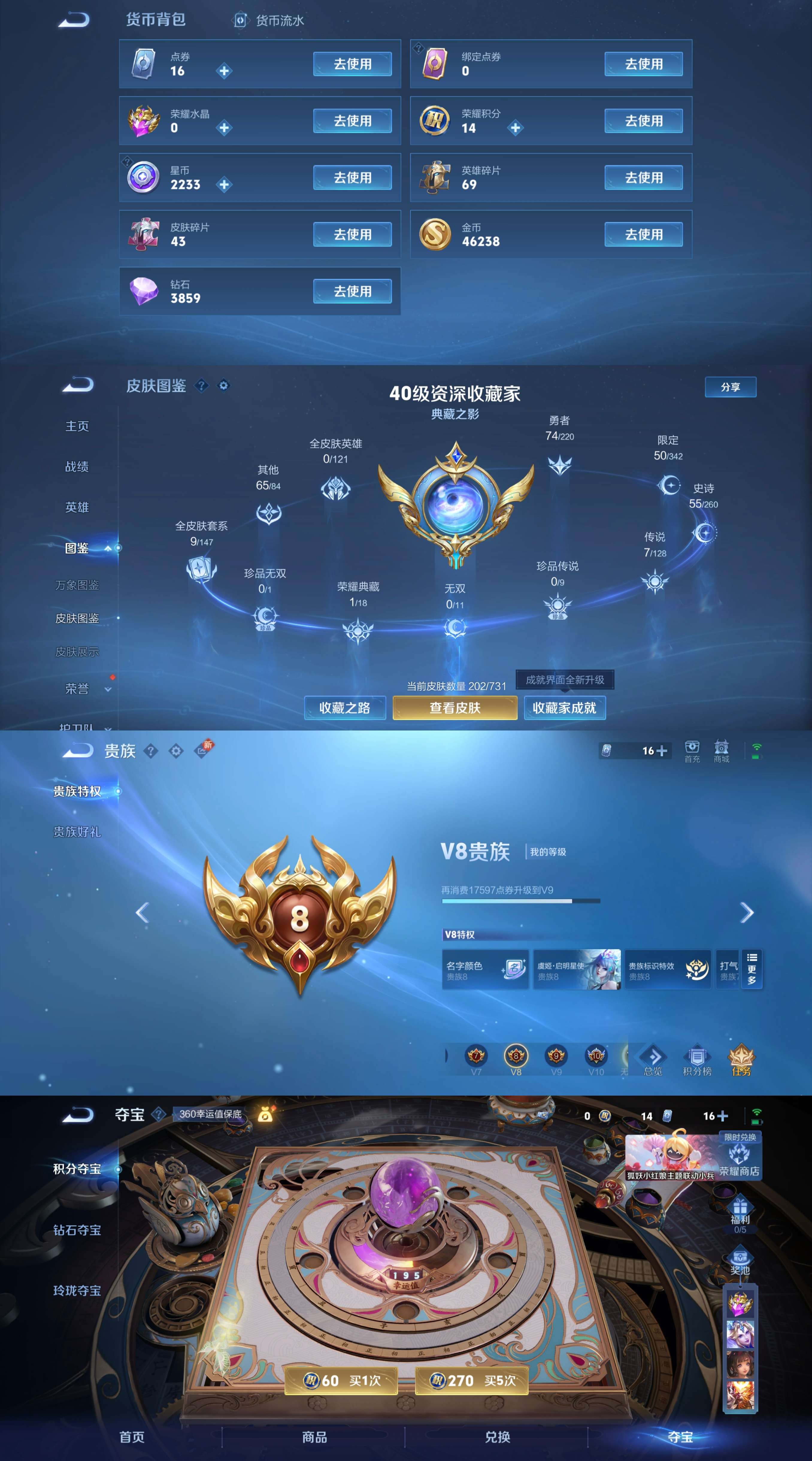 WZCMW3346874王者荣耀账号详情图3