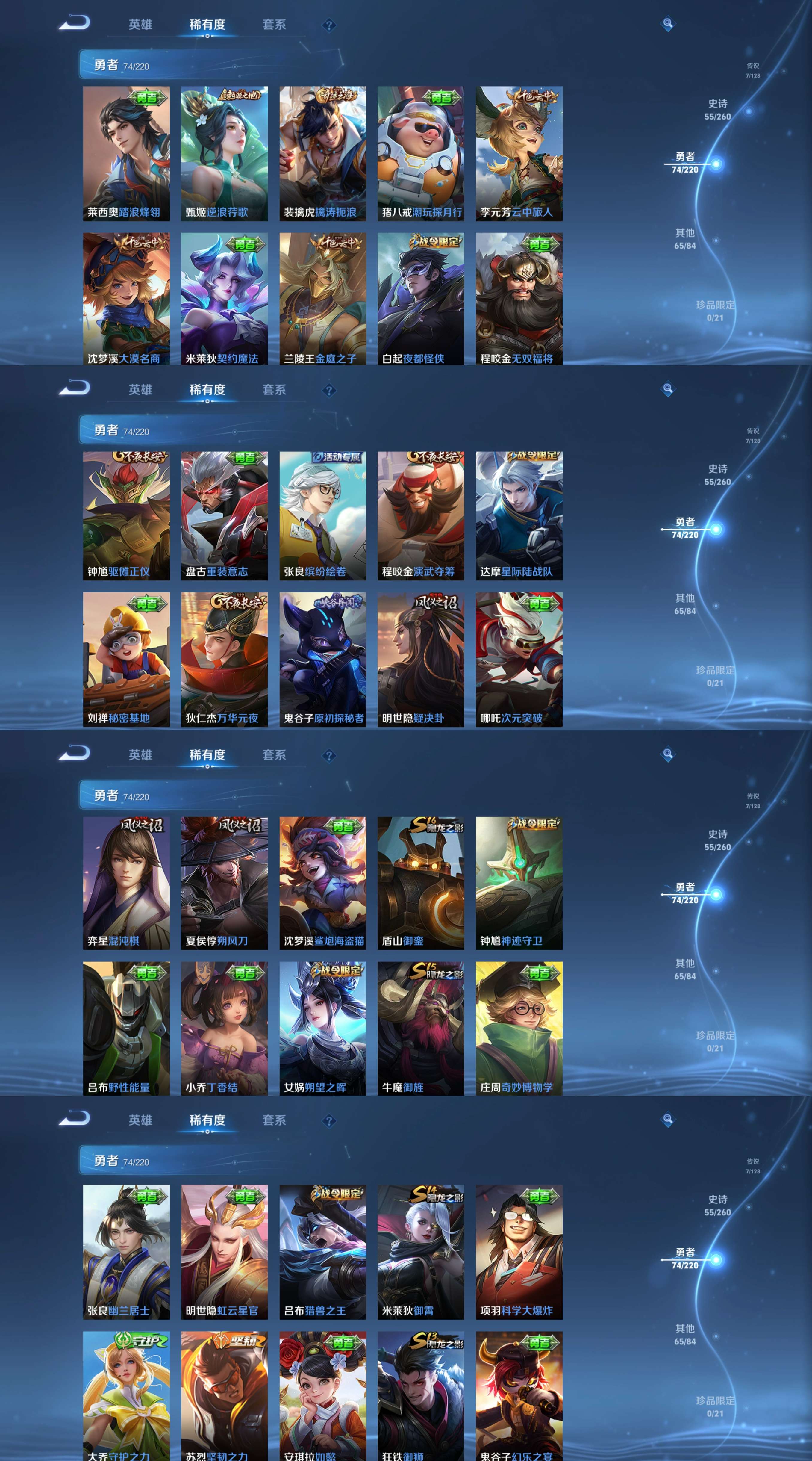 WZCMW3346874王者荣耀账号详情图7