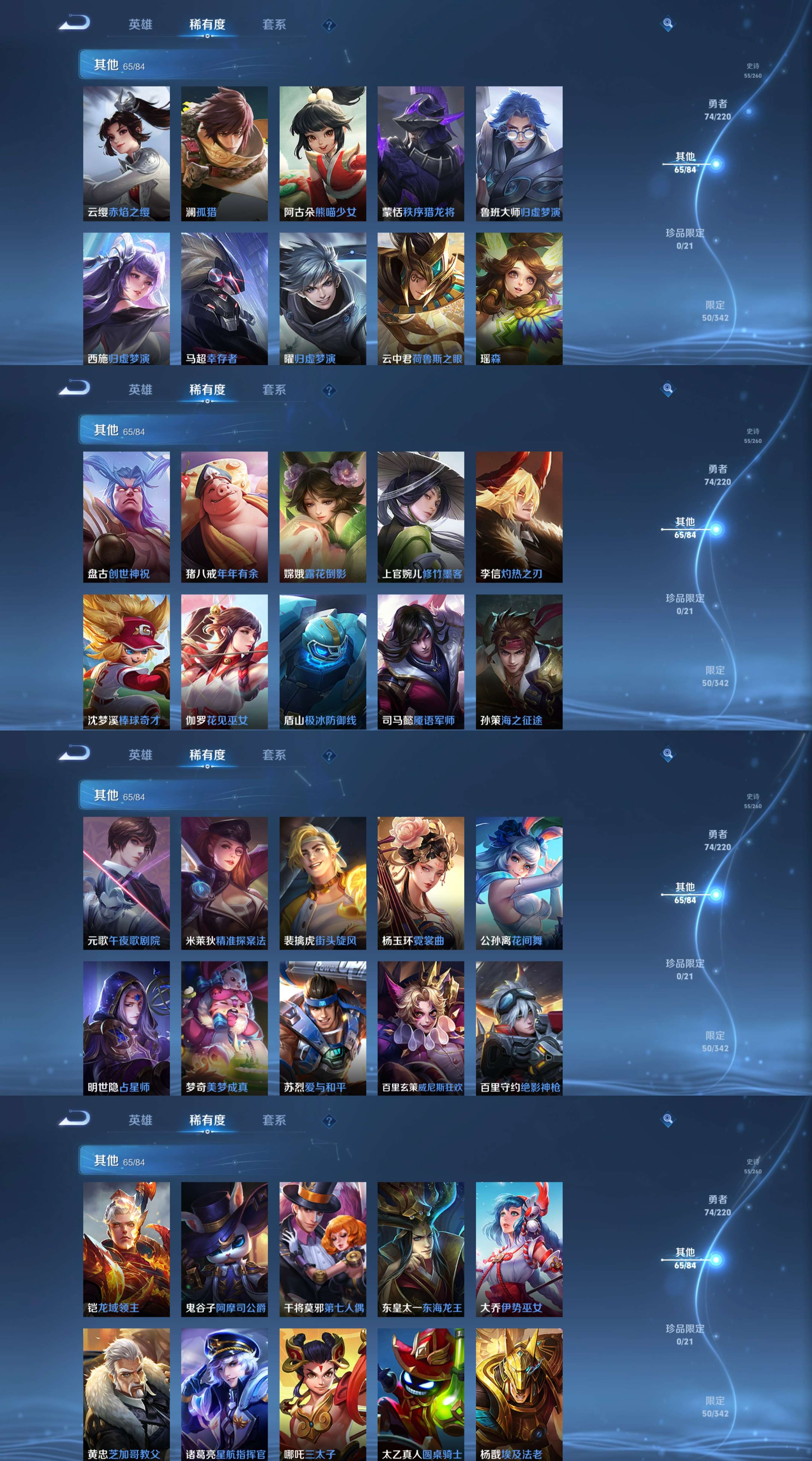 WZCMW3346874王者荣耀账号详情图9