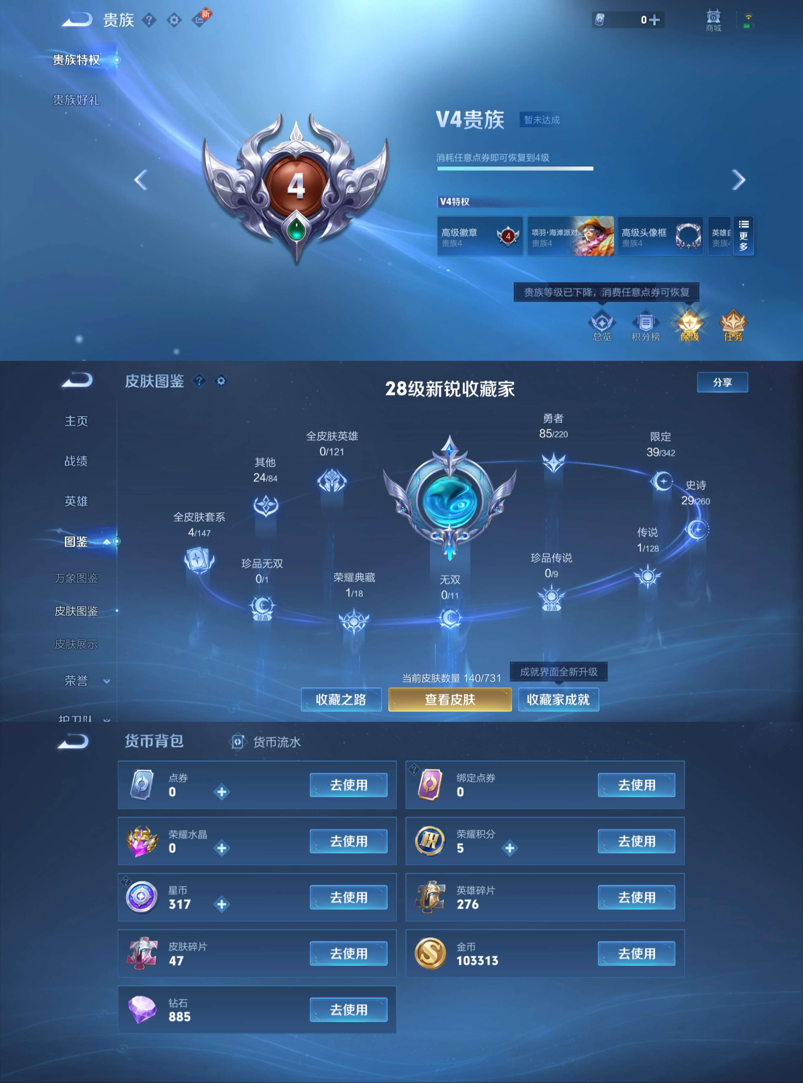 WZCMW3287037王者荣耀账号详情图3
