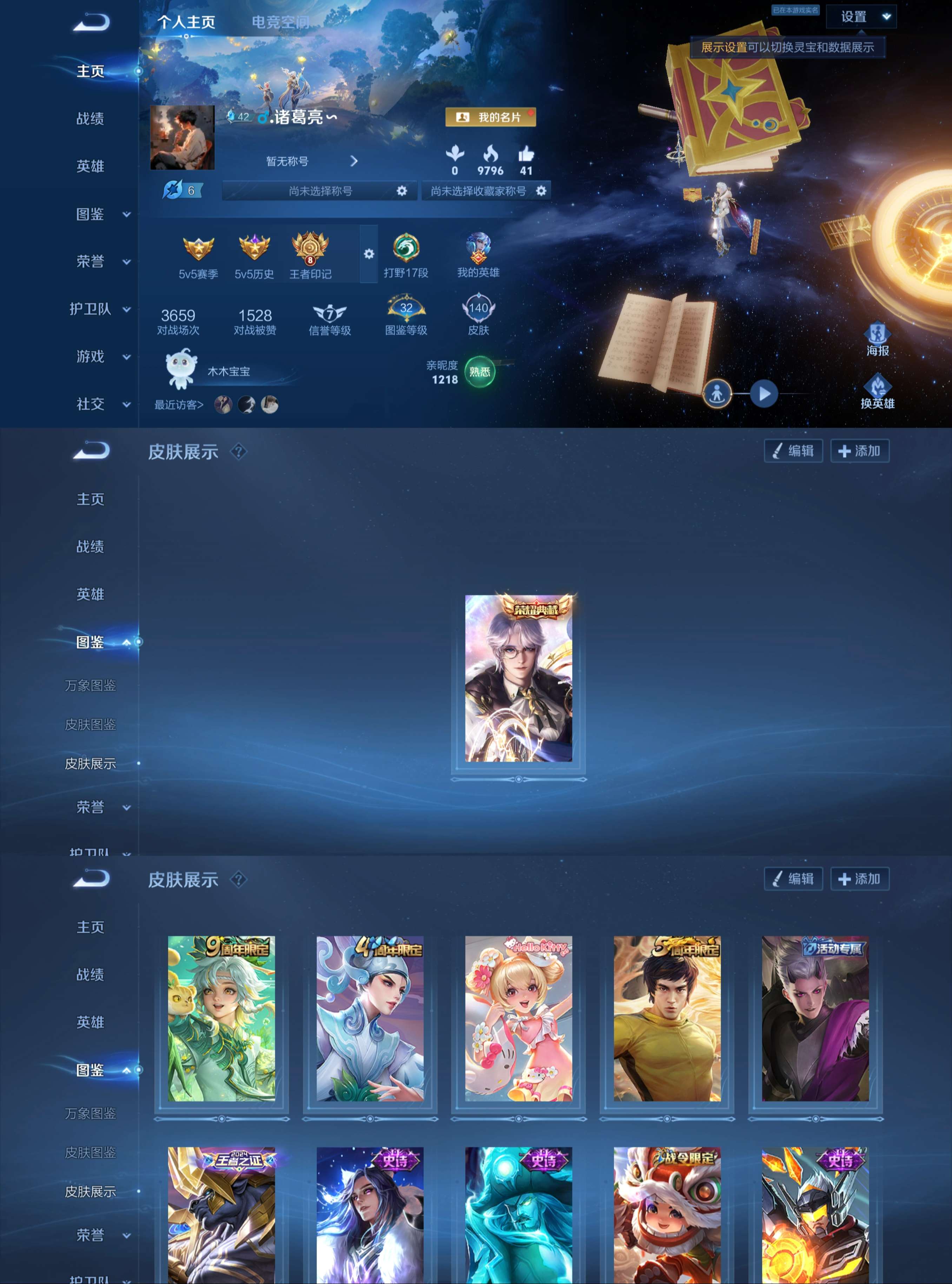 WZCMW3287037王者荣耀账号详情图2