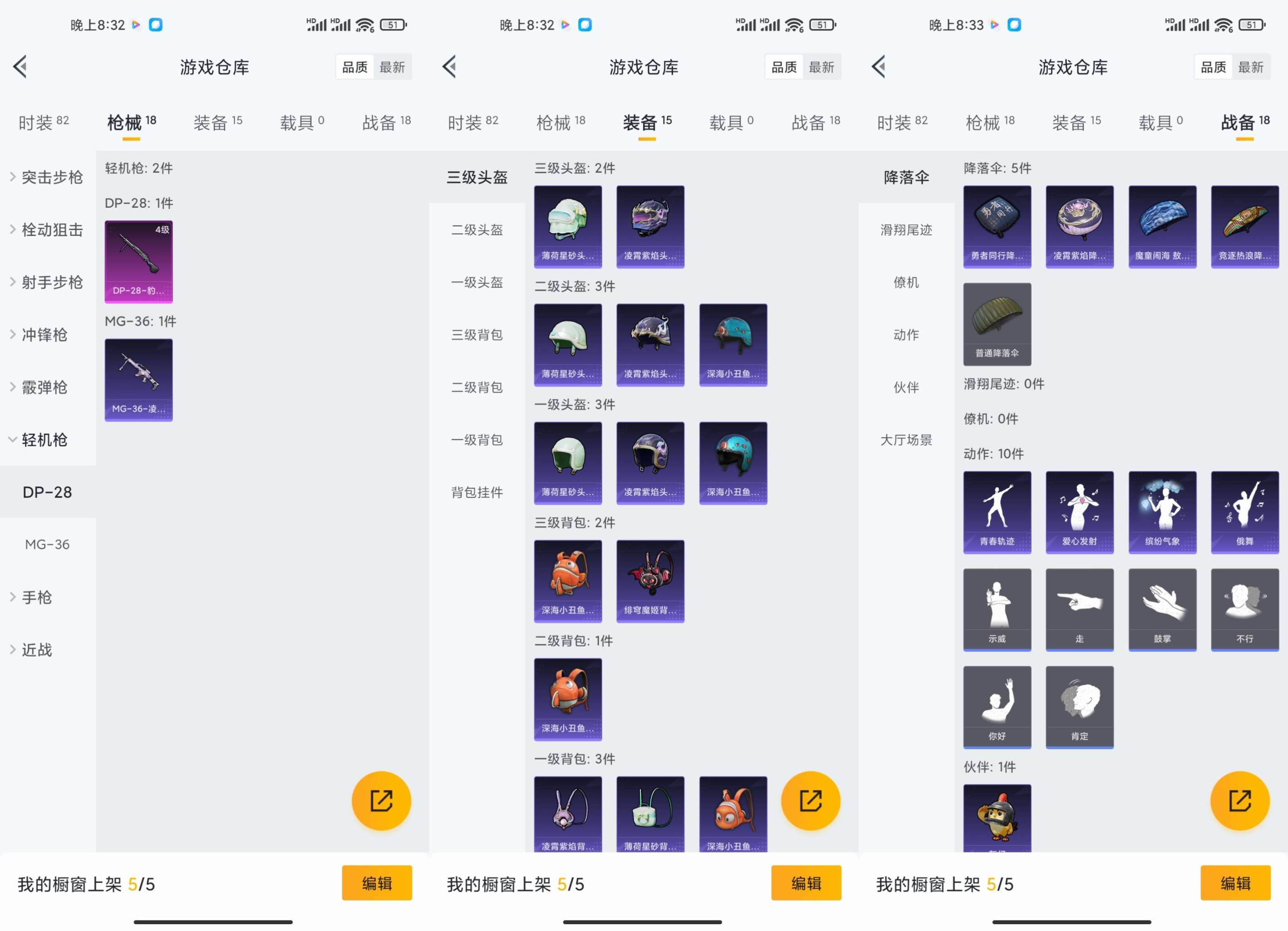 HPCMW3334874和平精英账号详情图7