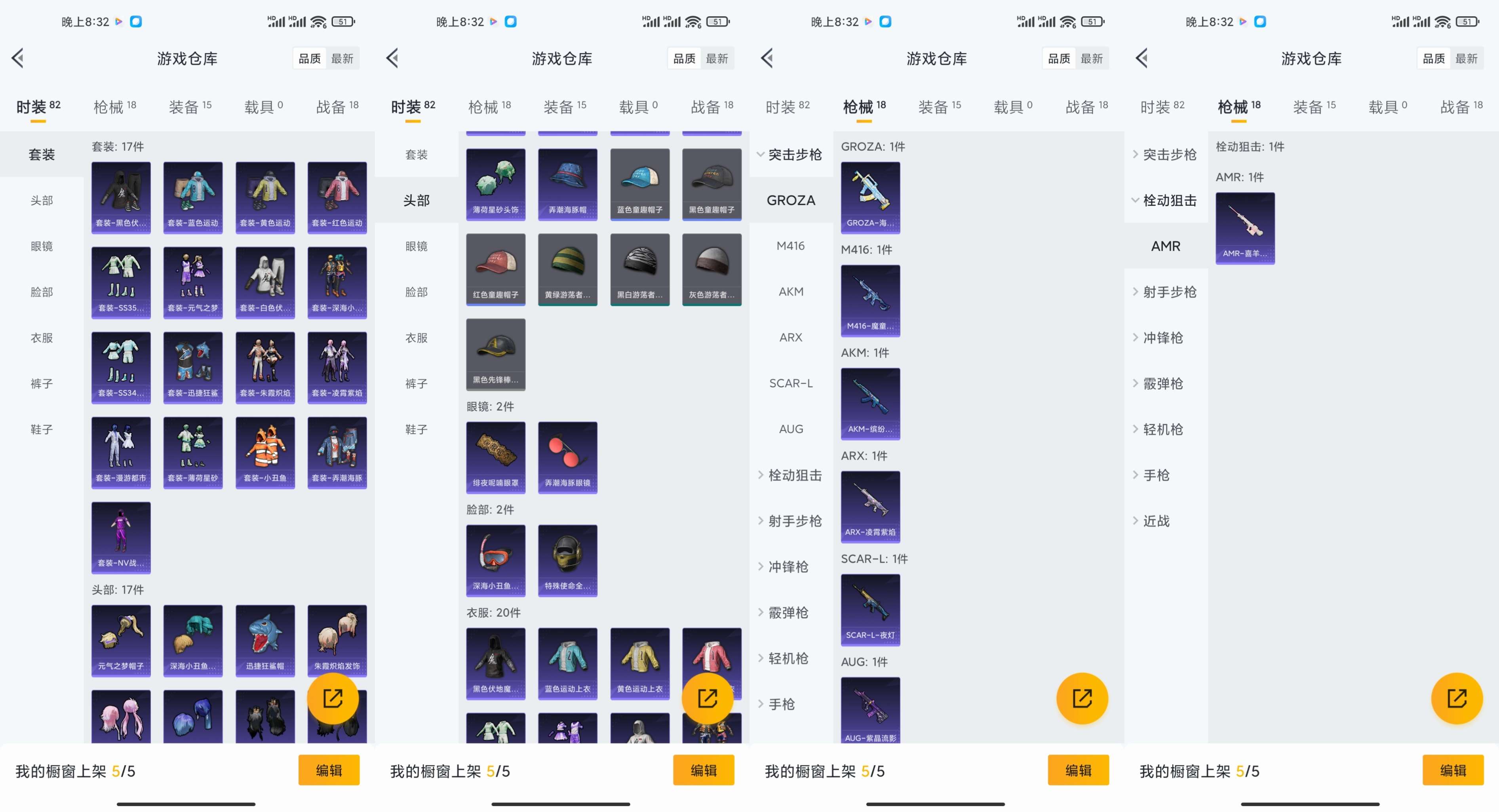 HPCMW3334874和平精英账号详情图5