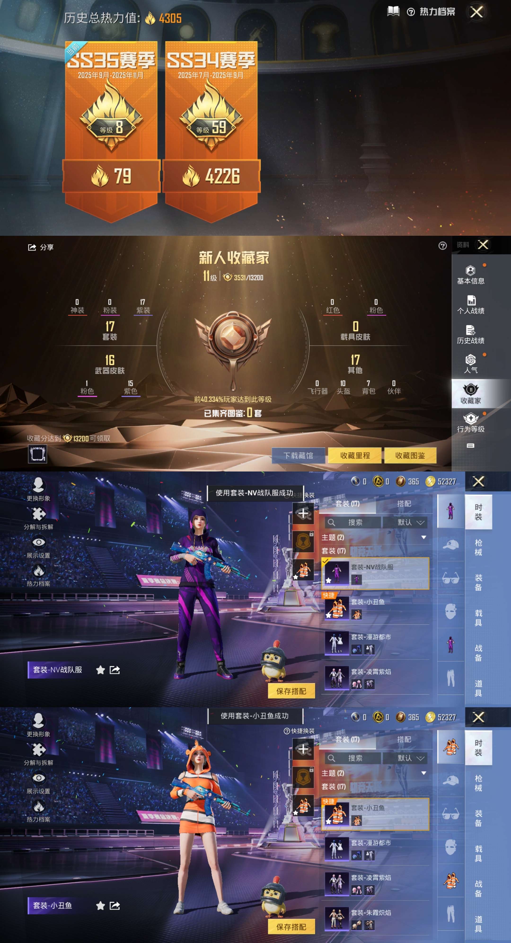 HPCMW3334874和平精英账号详情图3