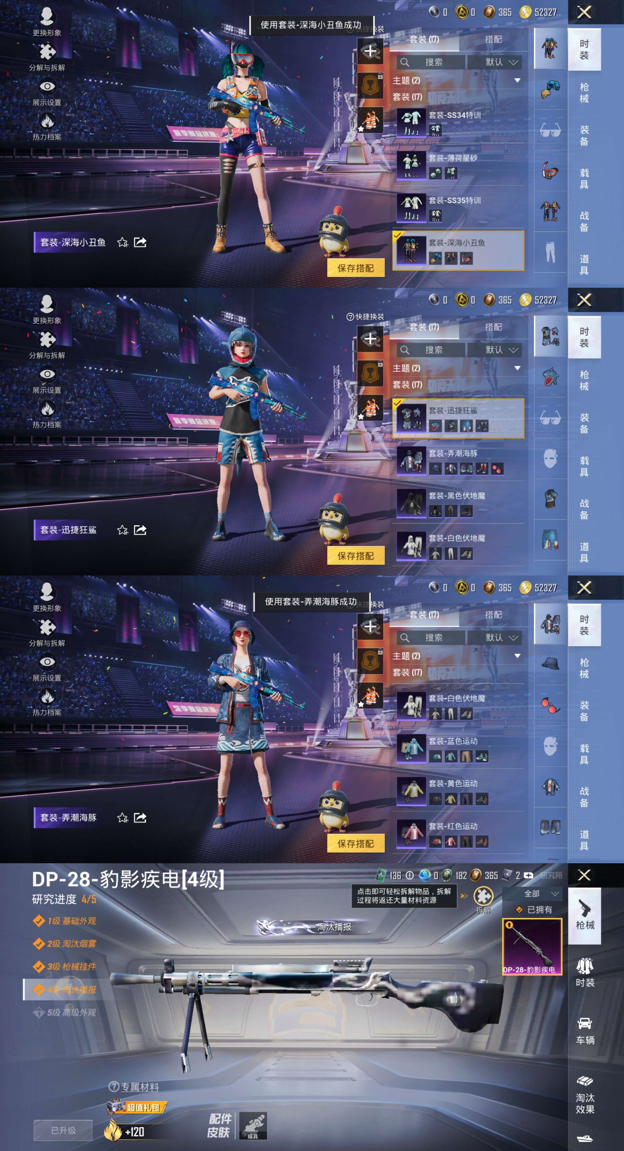 HPCMW3334874和平精英账号详情图4