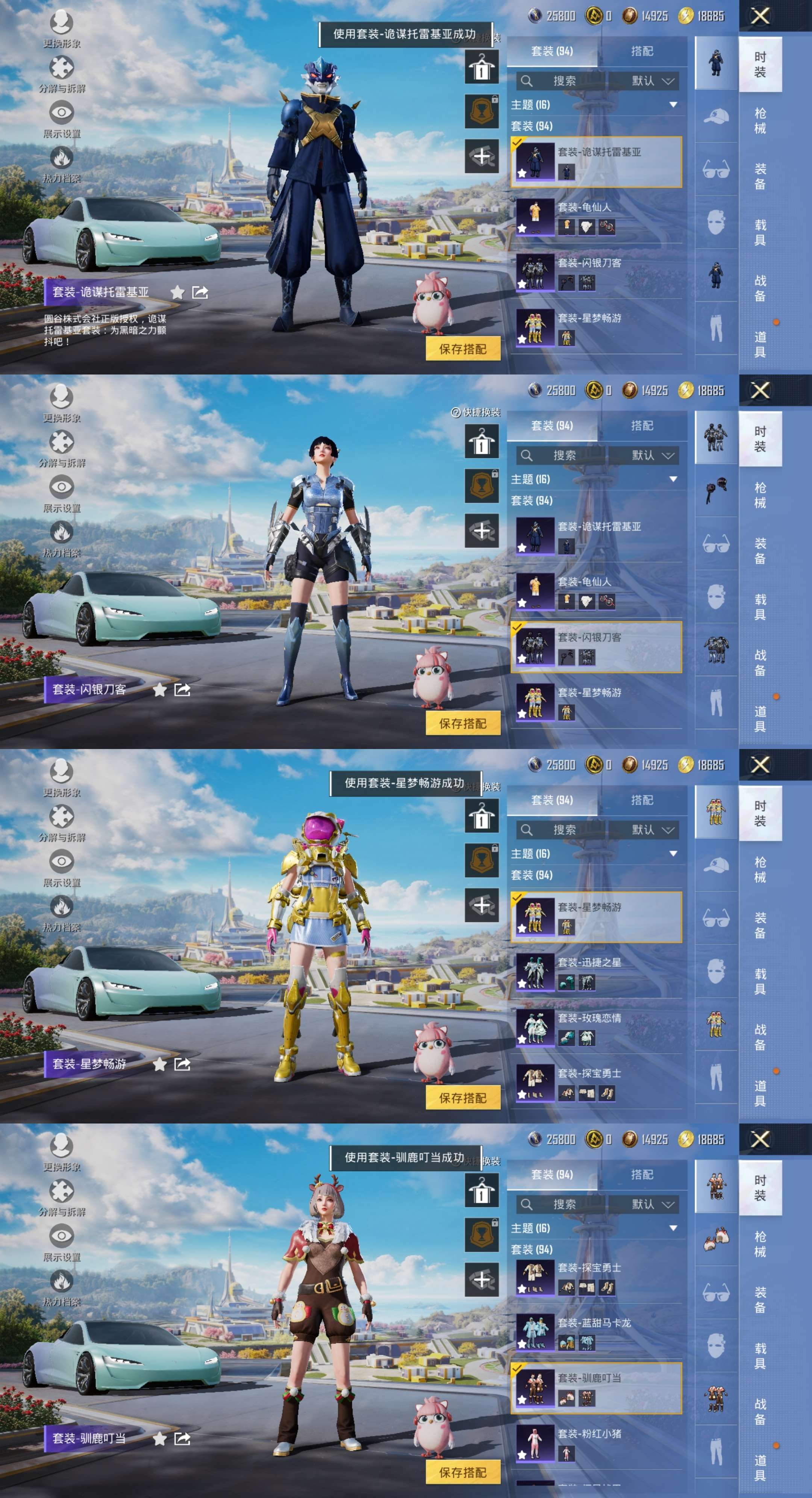 HPCMW3334875和平精英账号详情图4