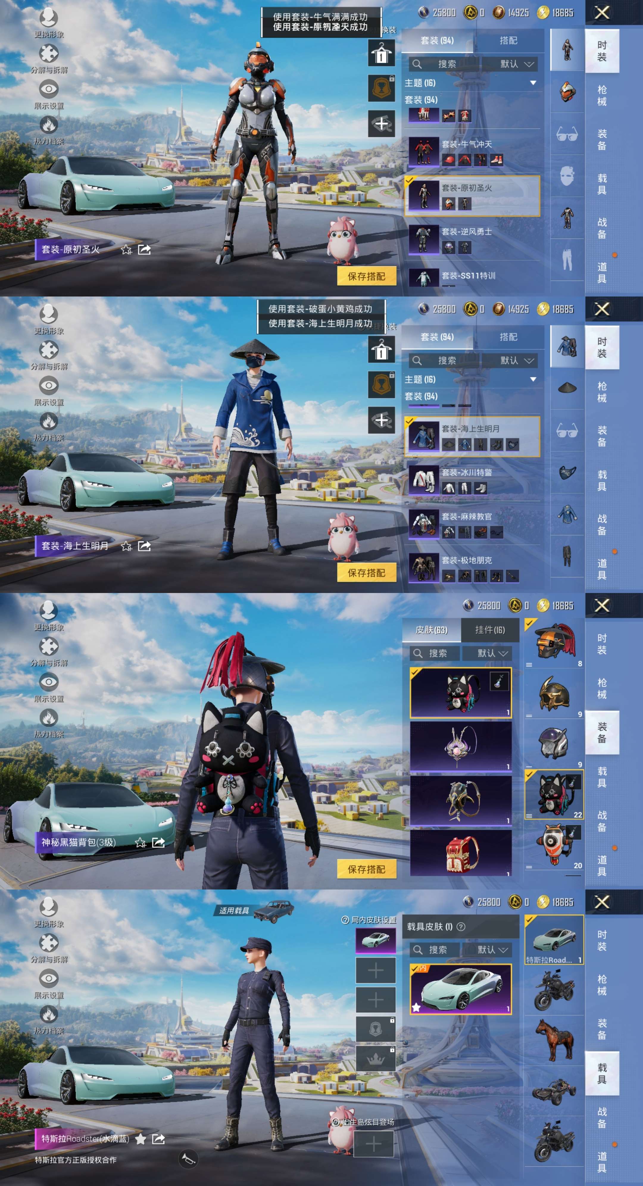 HPCMW3334875和平精英账号详情图7