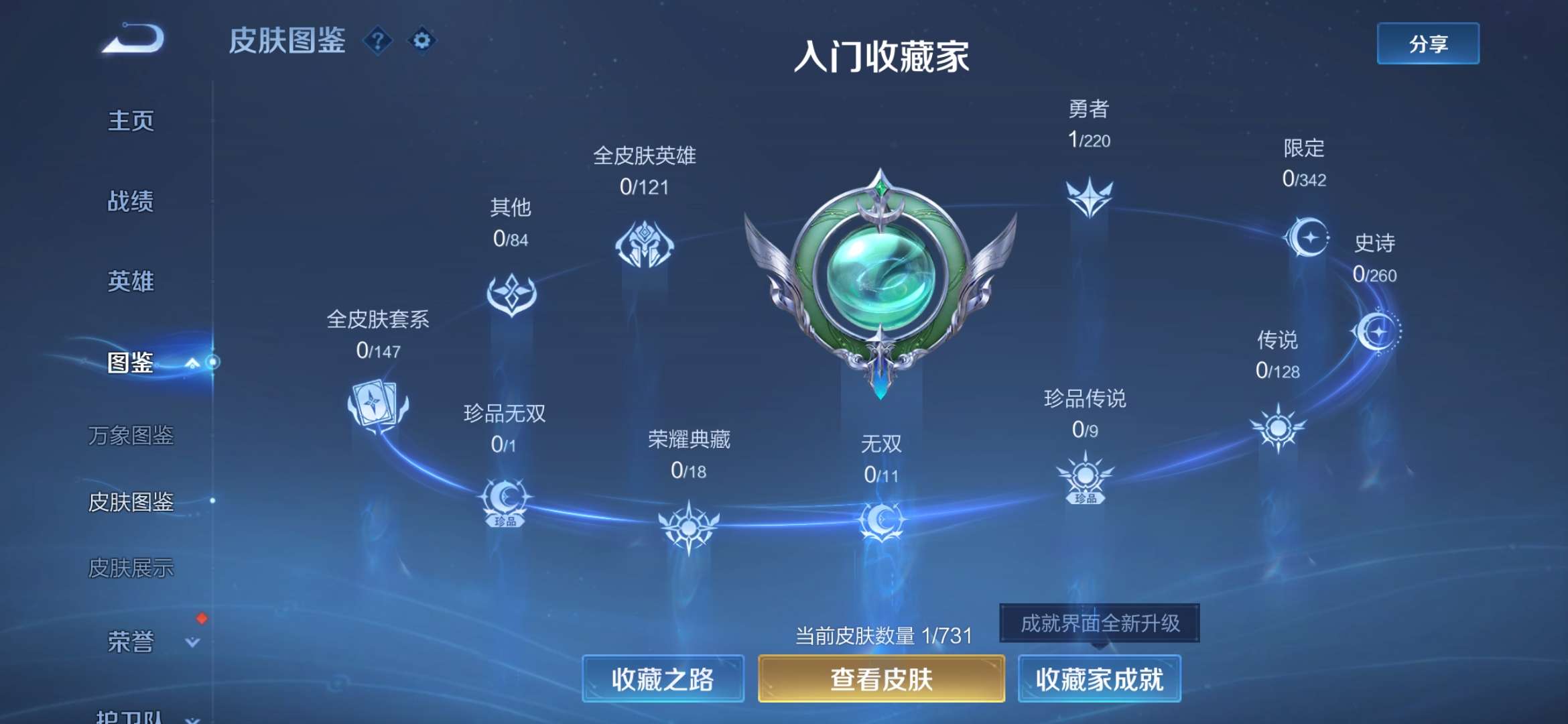 WZCMW3287044王者荣耀账号详情图3