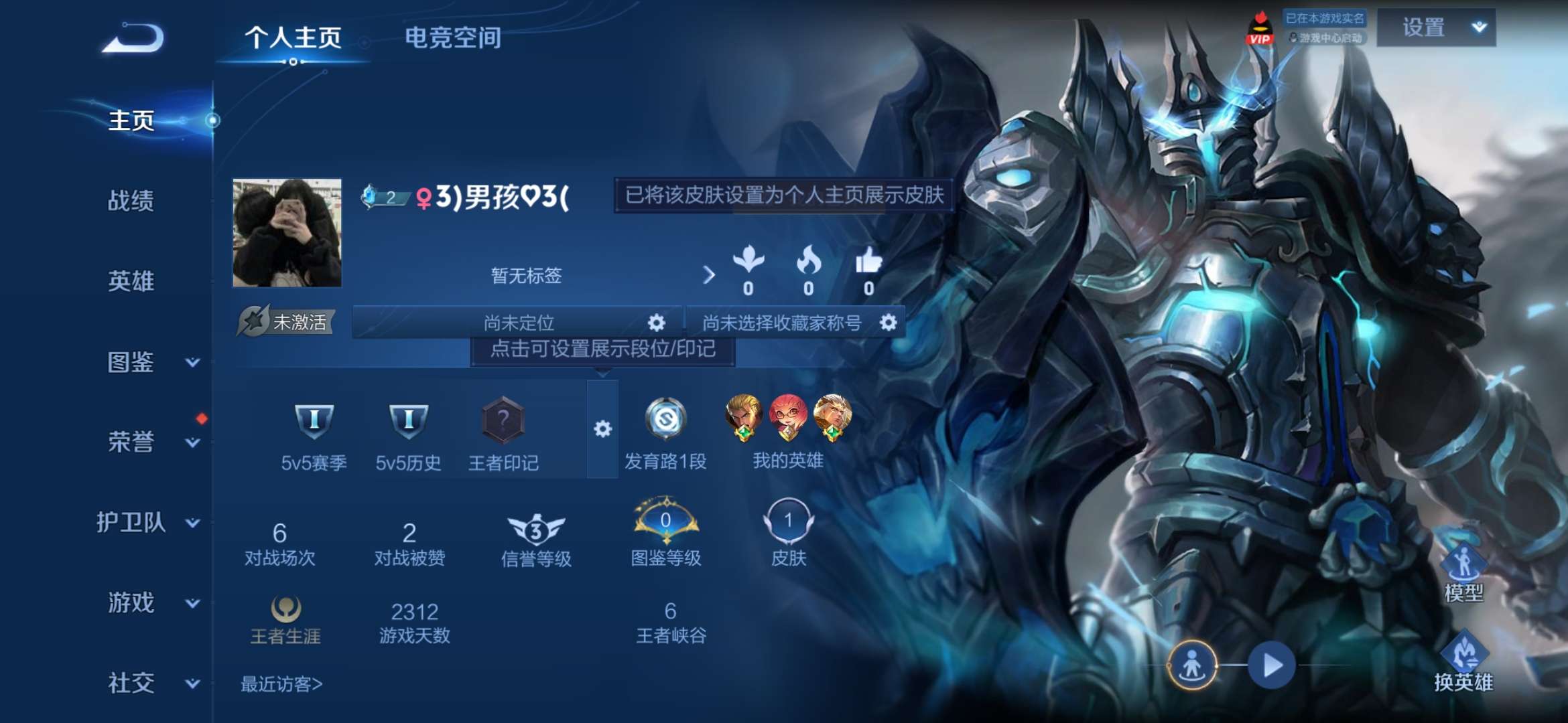 WZCMW3287044王者荣耀账号详情图2
