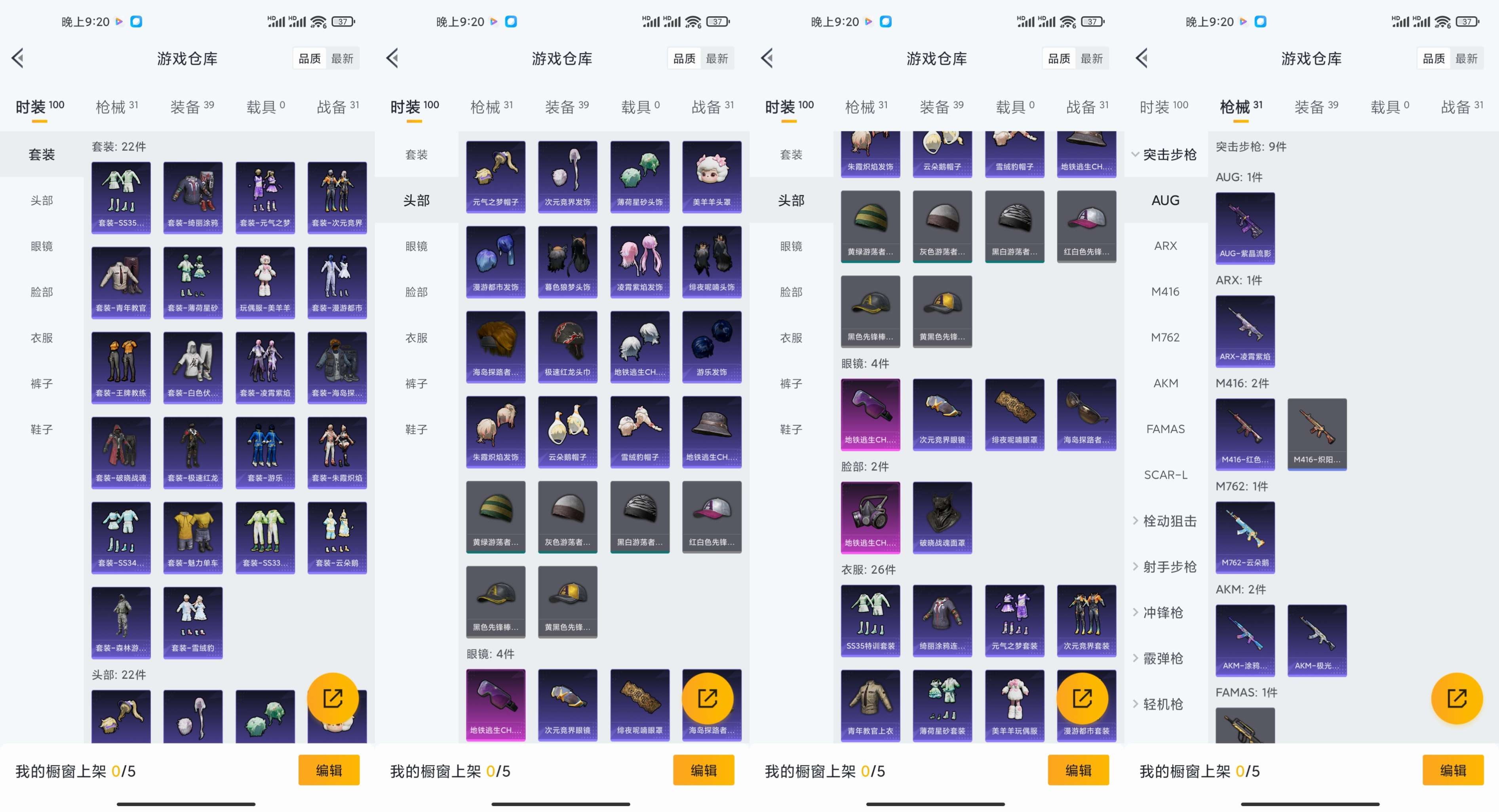 HPCMW3334876和平精英账号详情图5