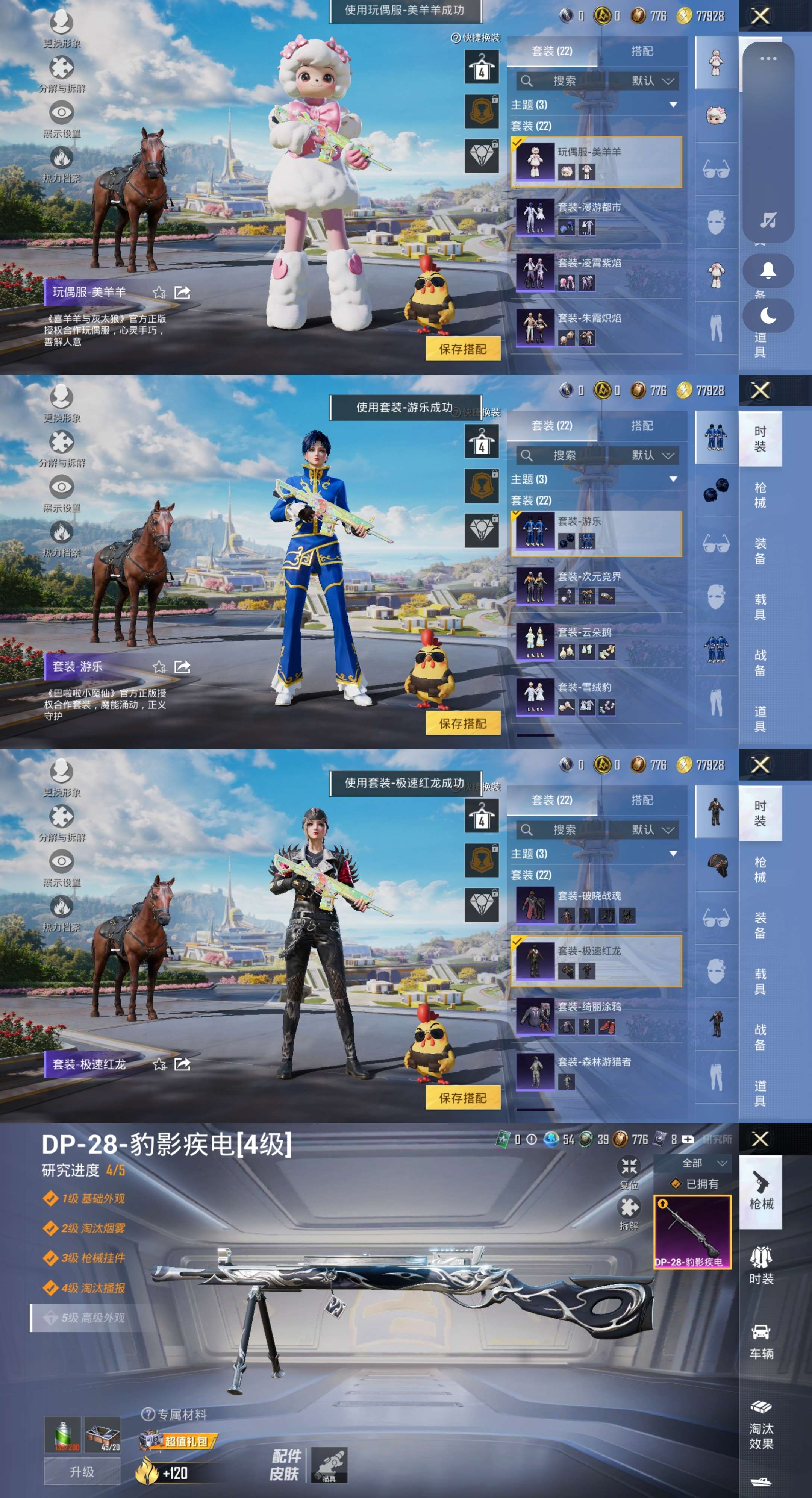 HPCMW3334876和平精英账号详情图4