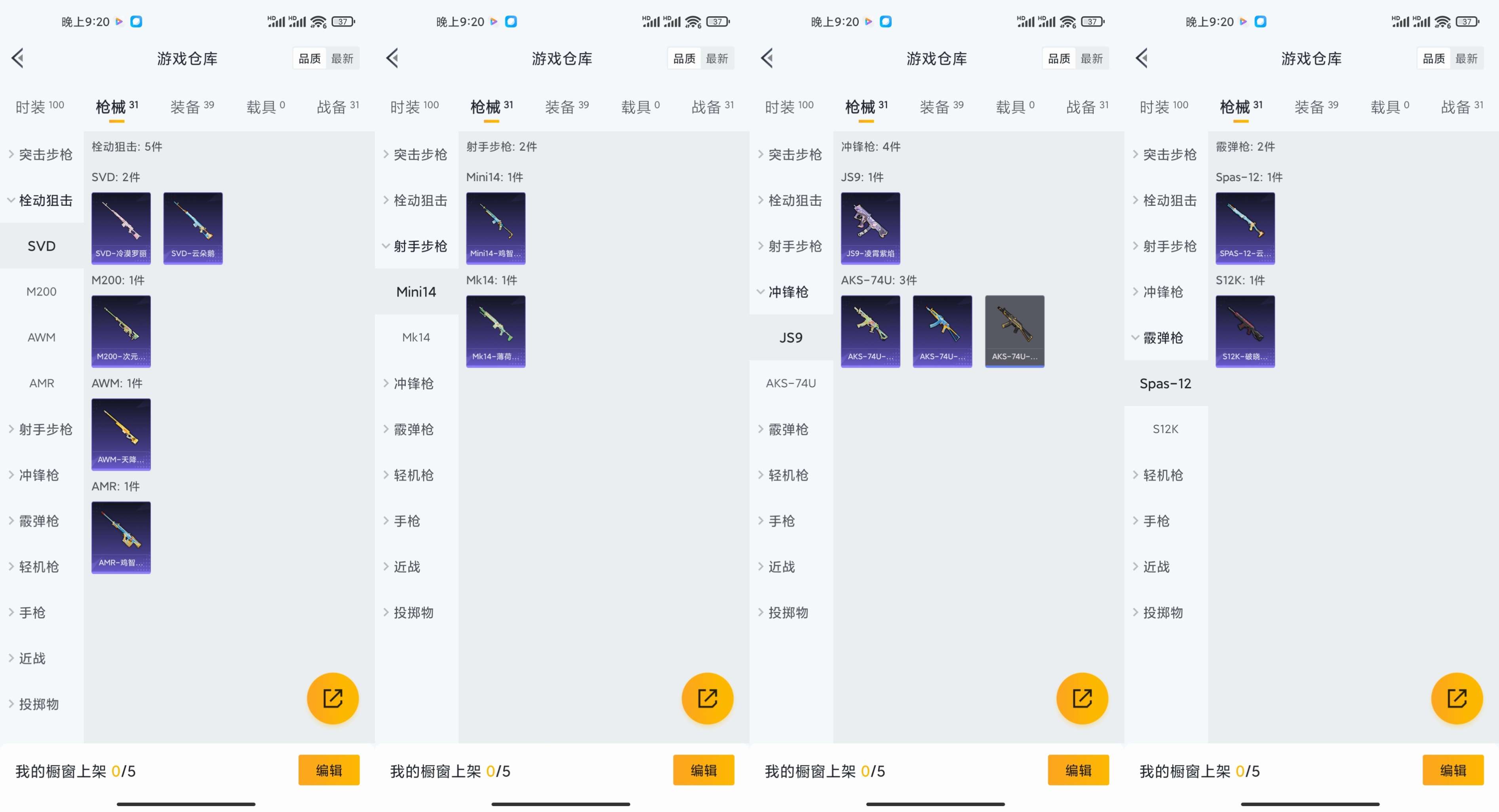 HPCMW3334876和平精英账号详情图6