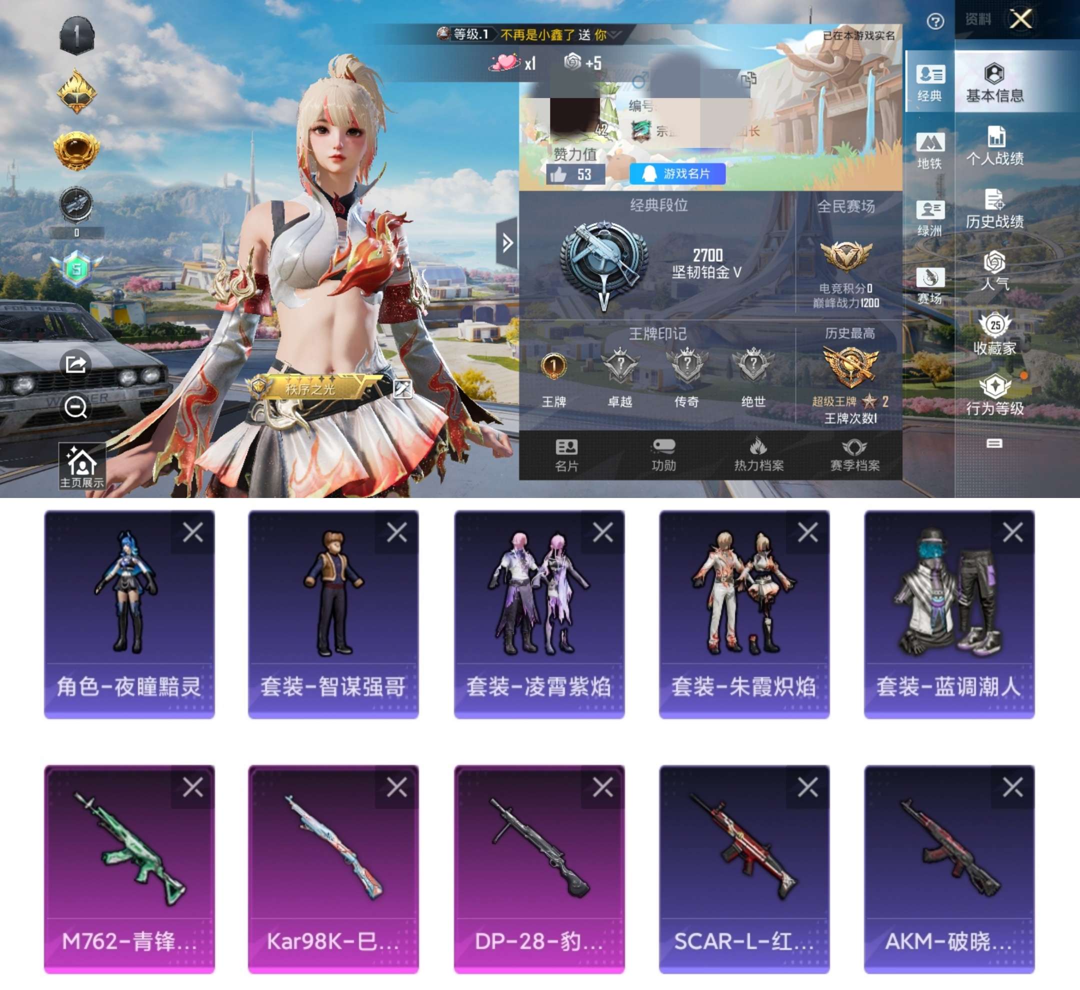 HPCMW3334877和平精英账号详情图2