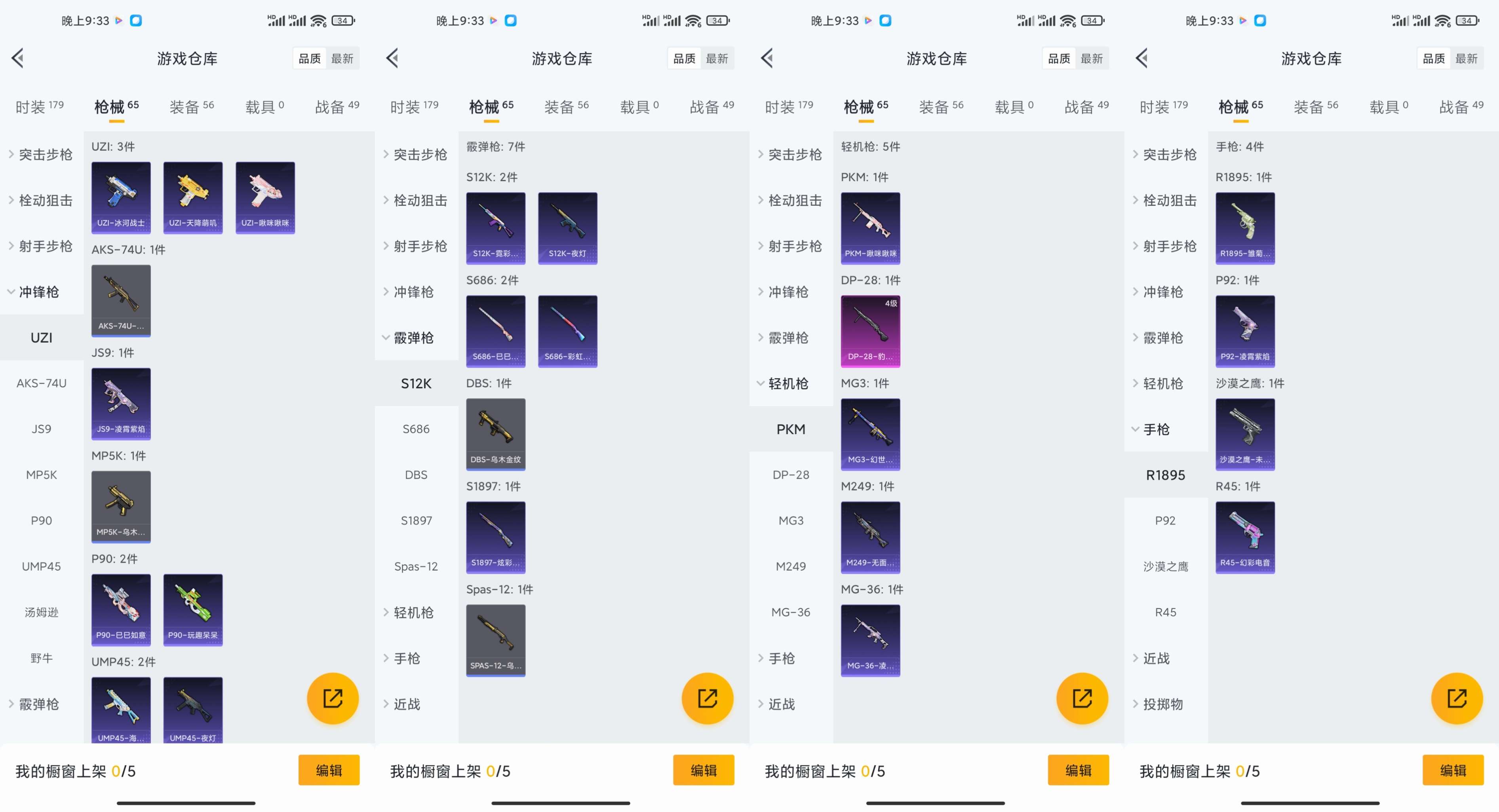 HPCMW3334877和平精英账号详情图9