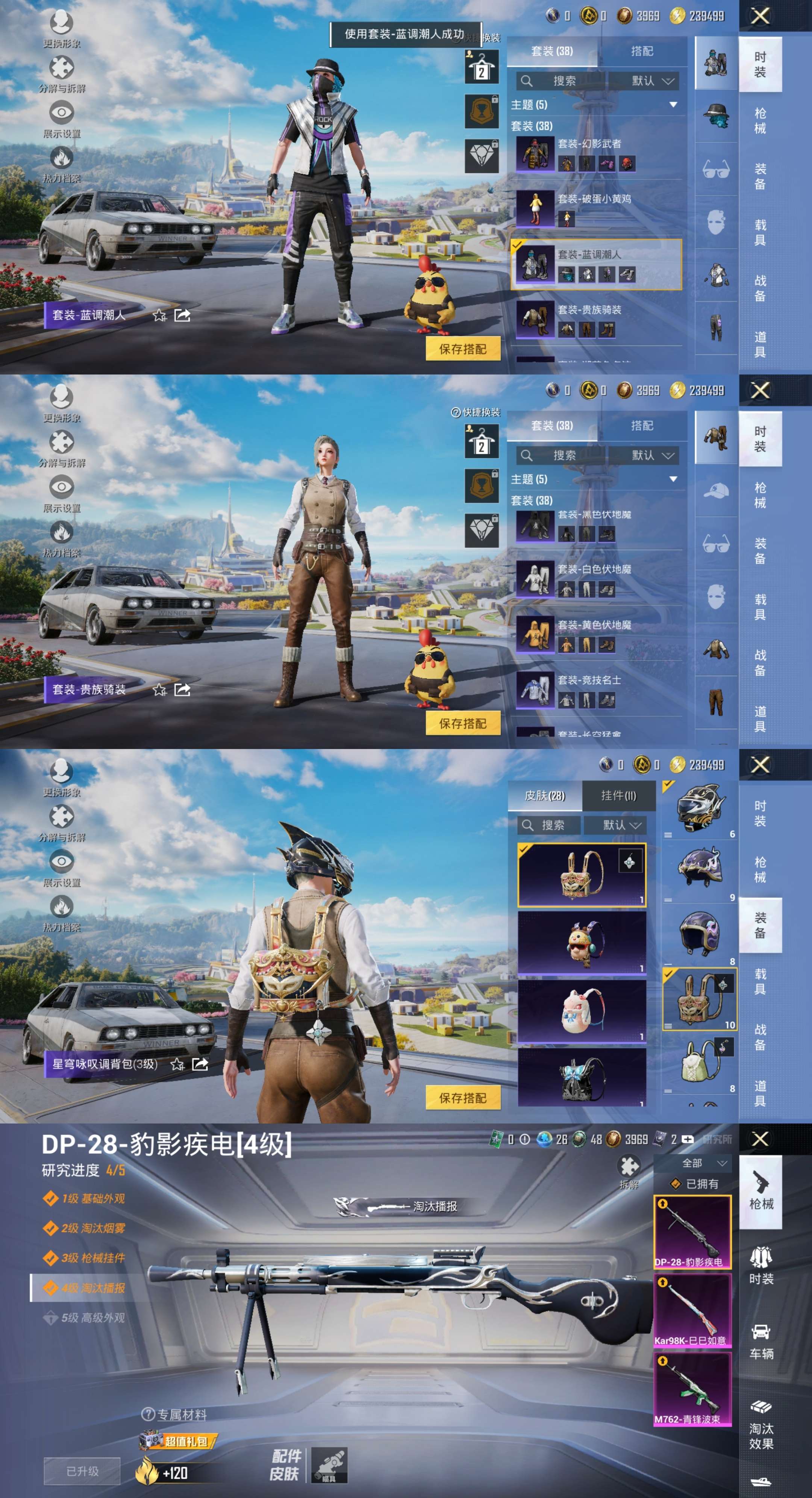 HPCMW3334877和平精英账号详情图5
