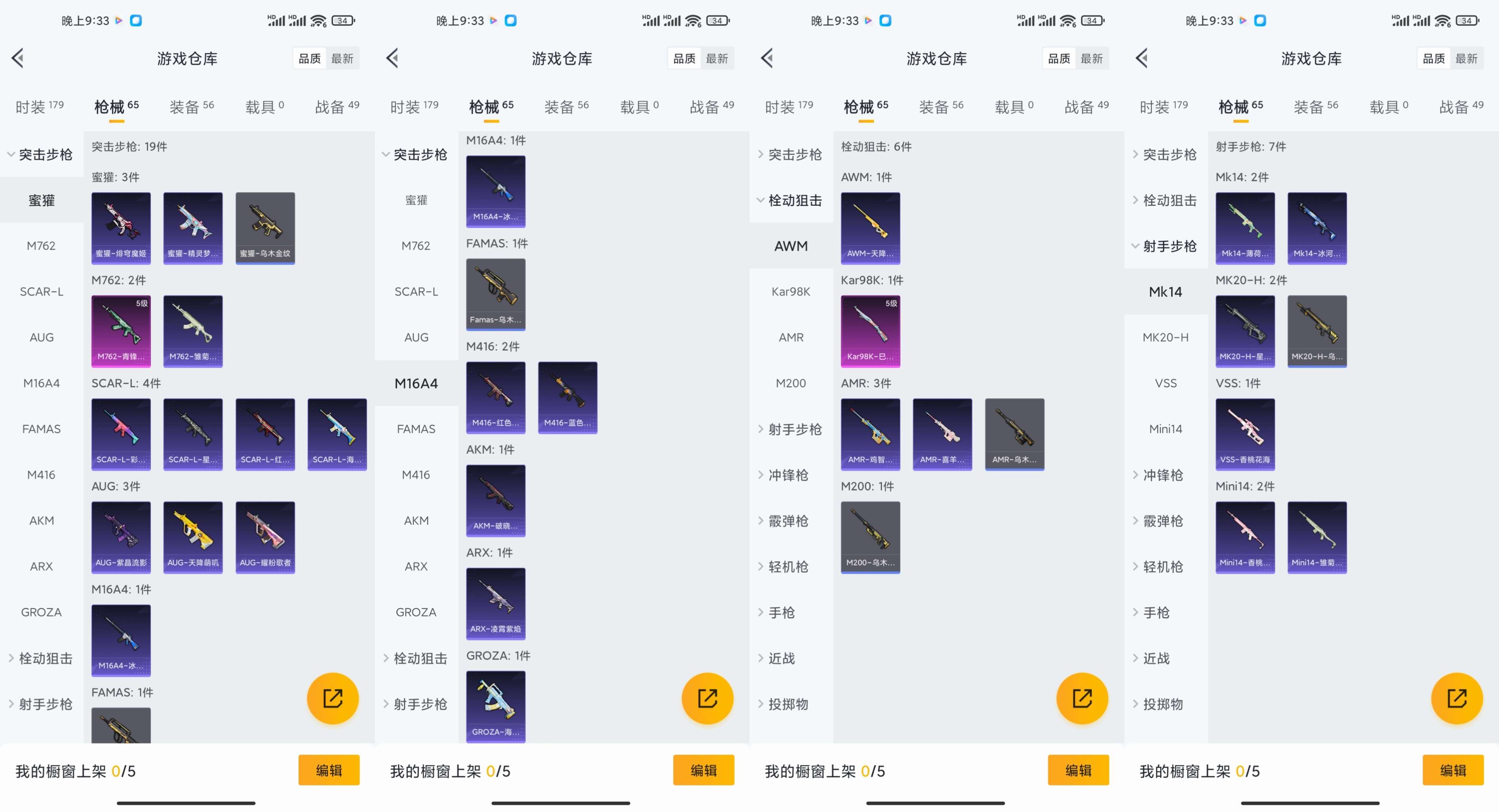 HPCMW3334877和平精英账号详情图8