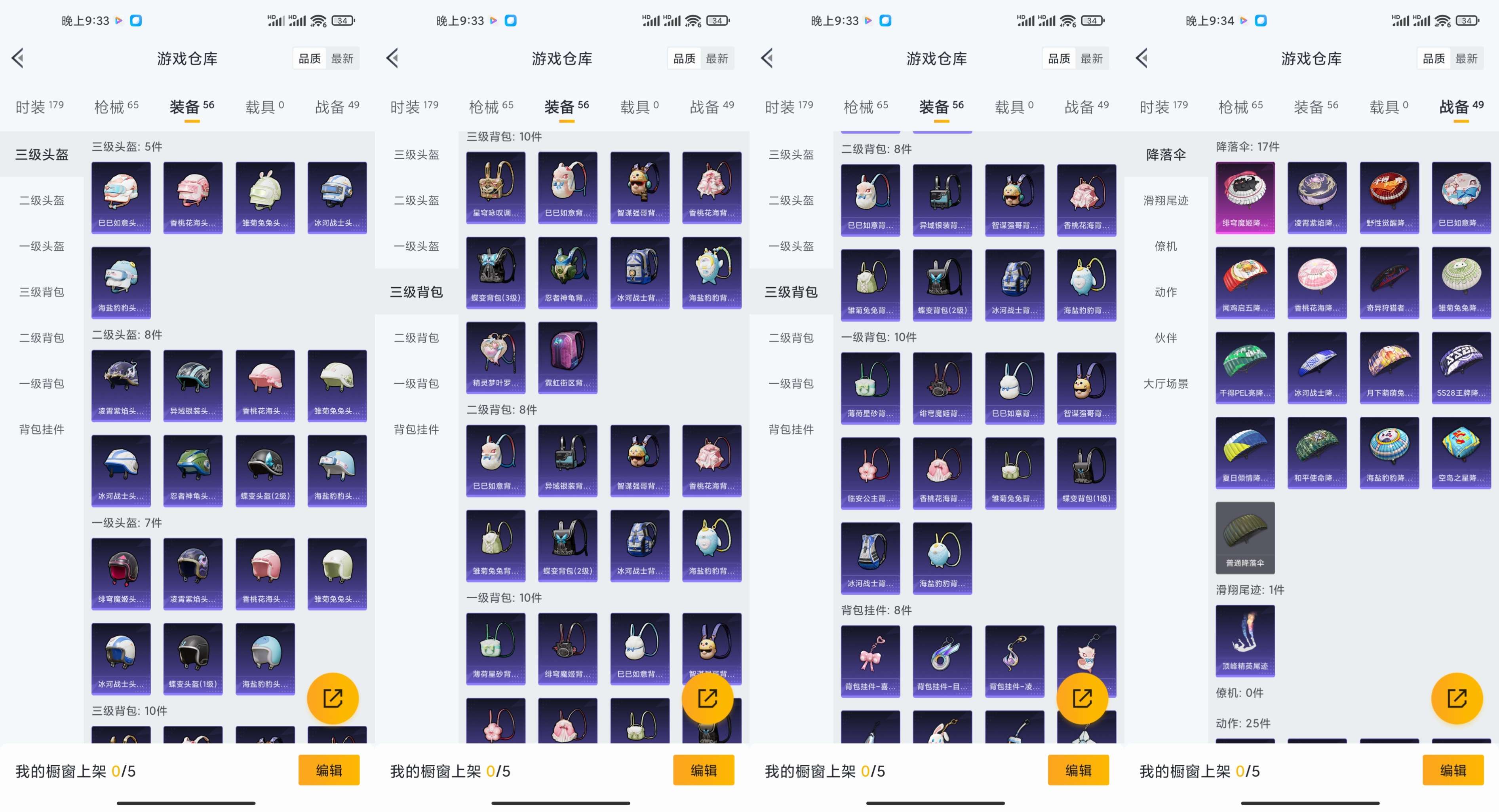 HPCMW3334877和平精英账号详情图10