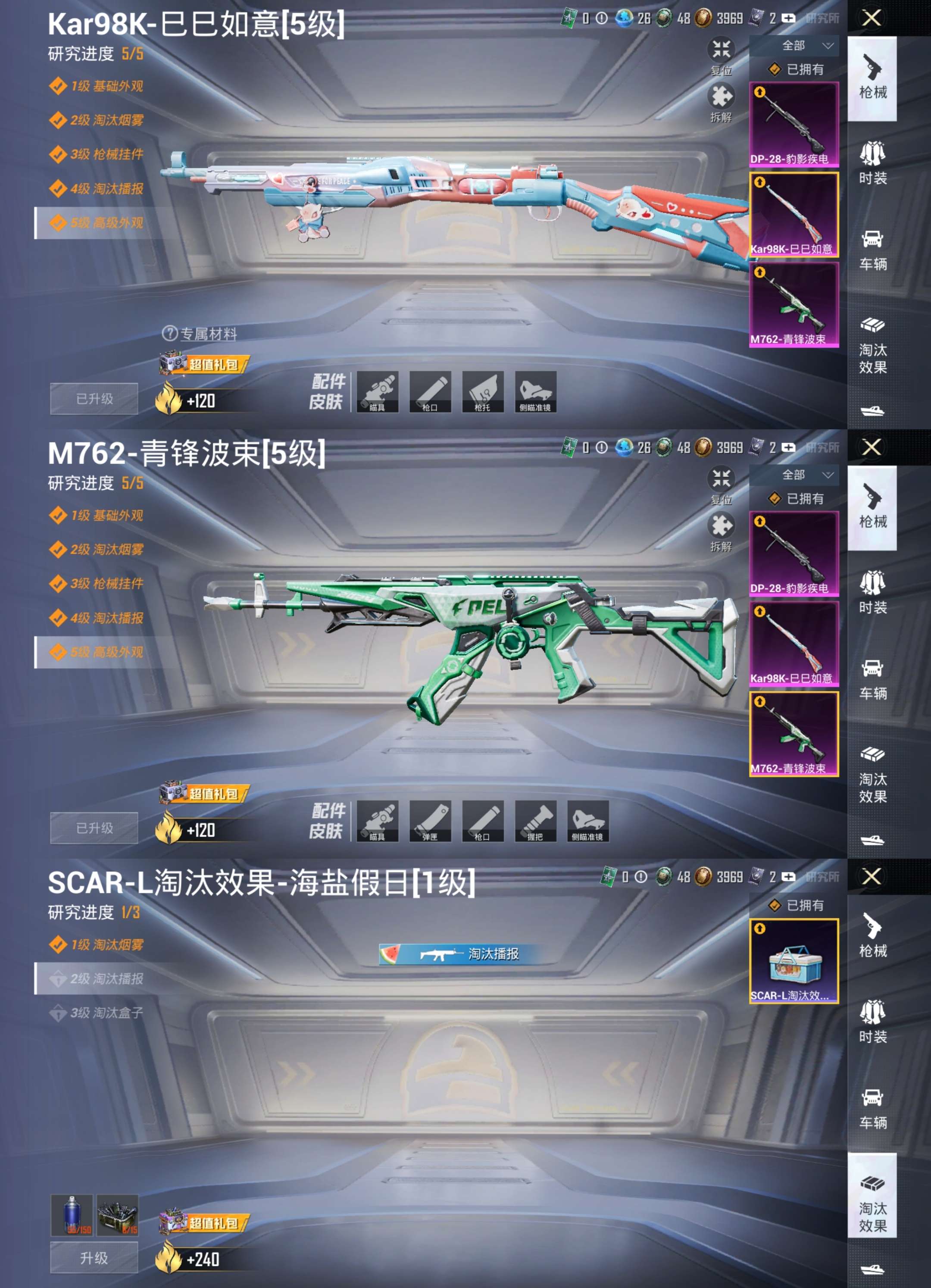 HPCMW3334877和平精英账号详情图6