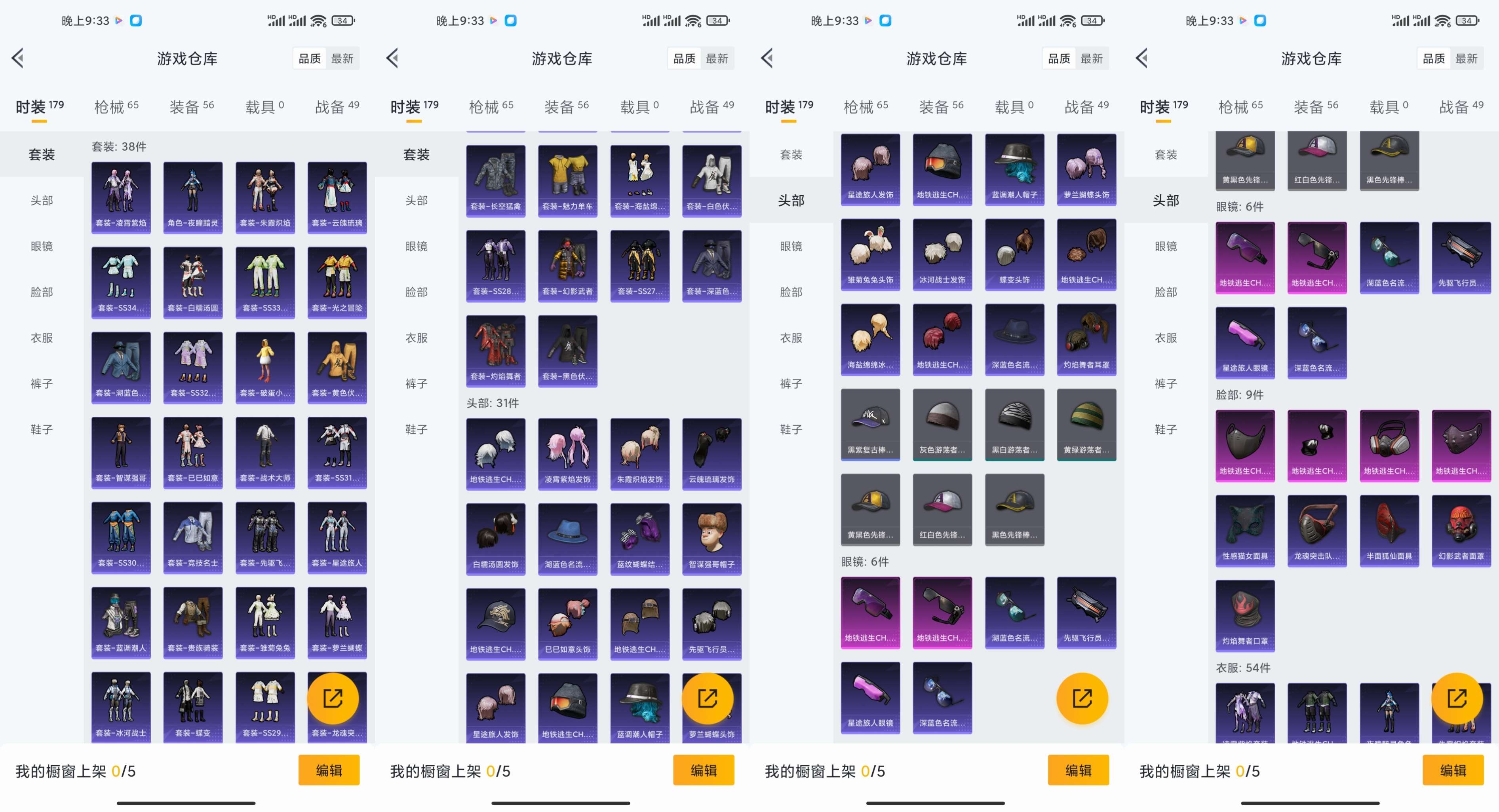 HPCMW3334877和平精英账号详情图7