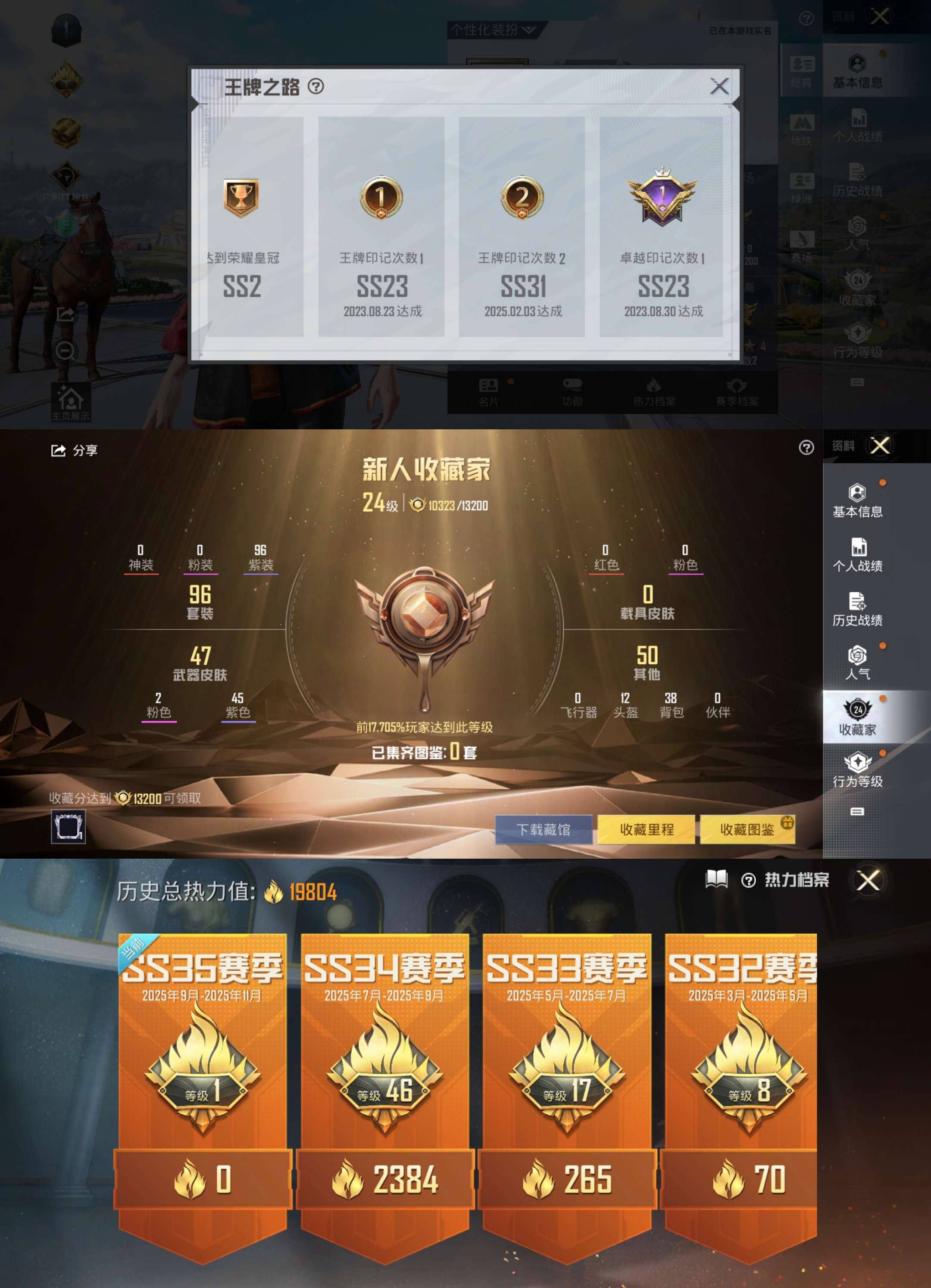 HPCMW3335162和平精英账号详情图2