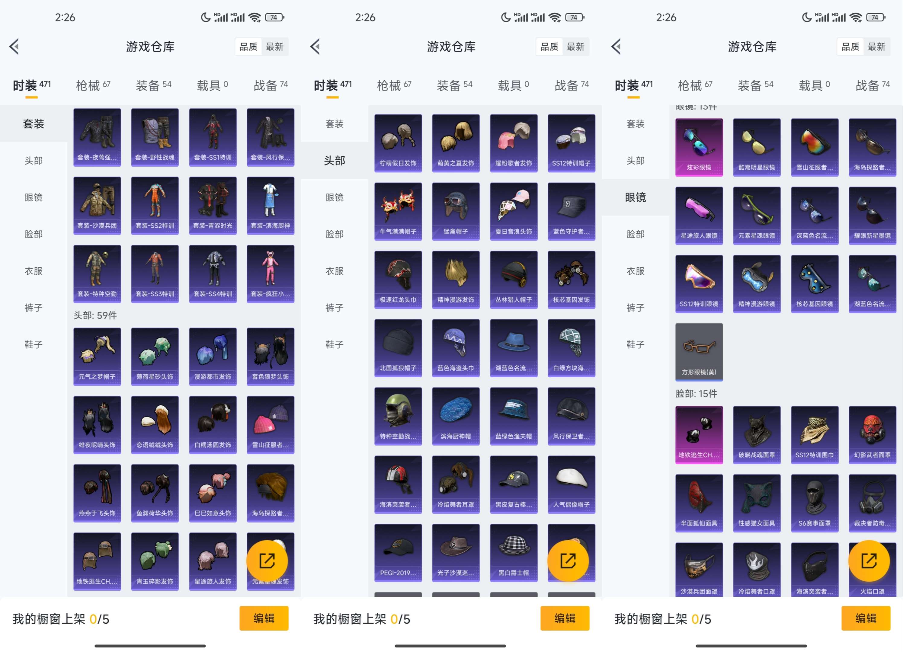 HPCMW3335162和平精英账号详情图10