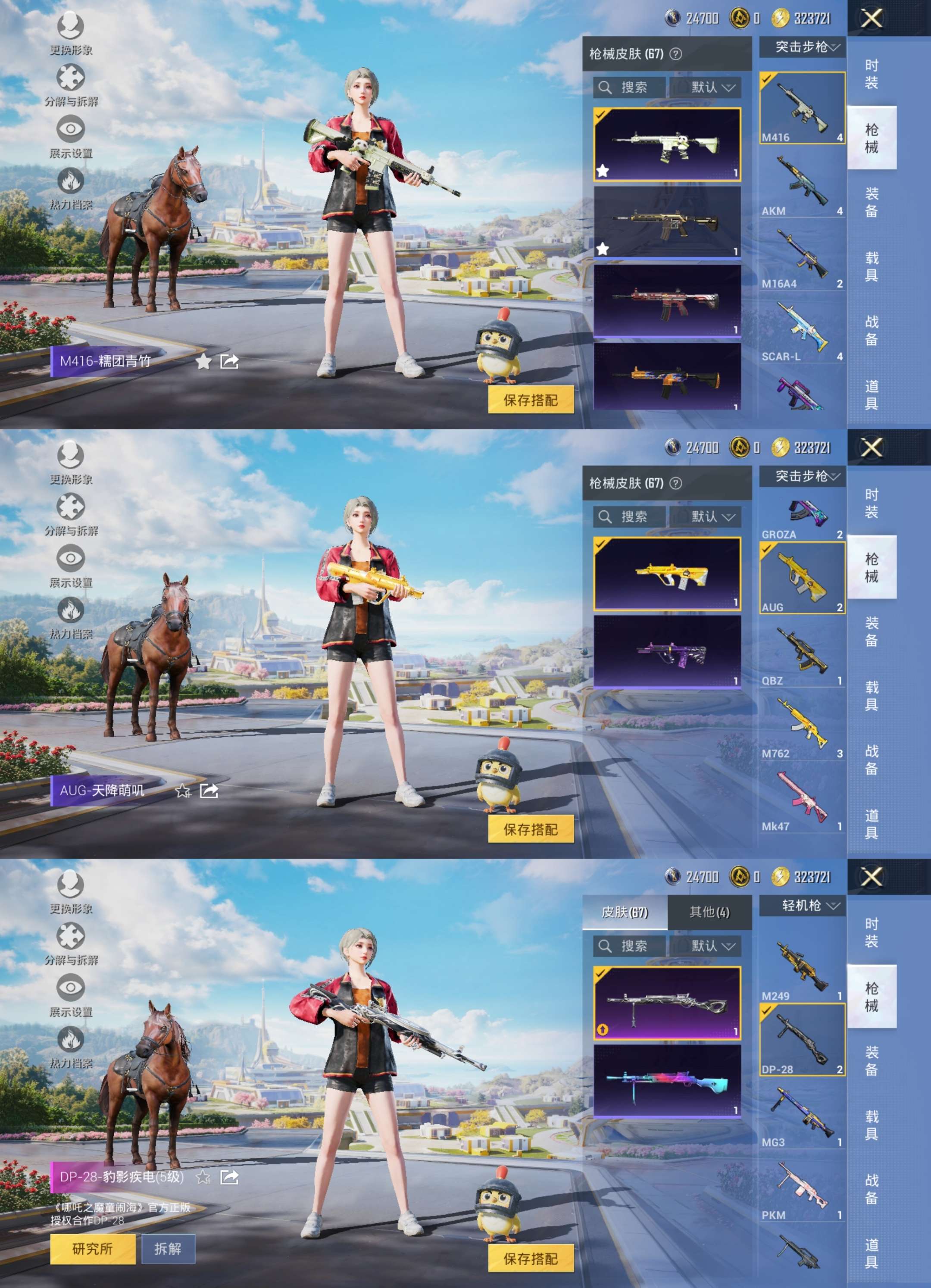 HPCMW3335162和平精英账号详情图7