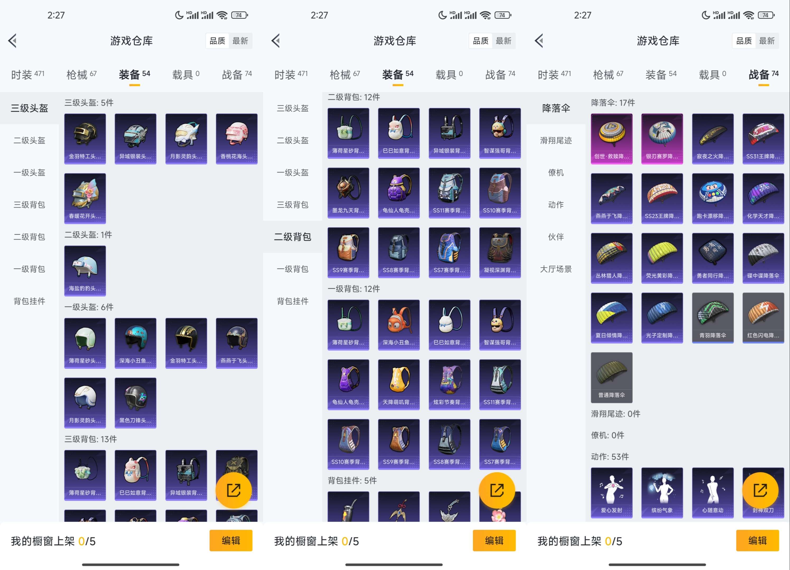 HPCMW3335162和平精英账号详情图12