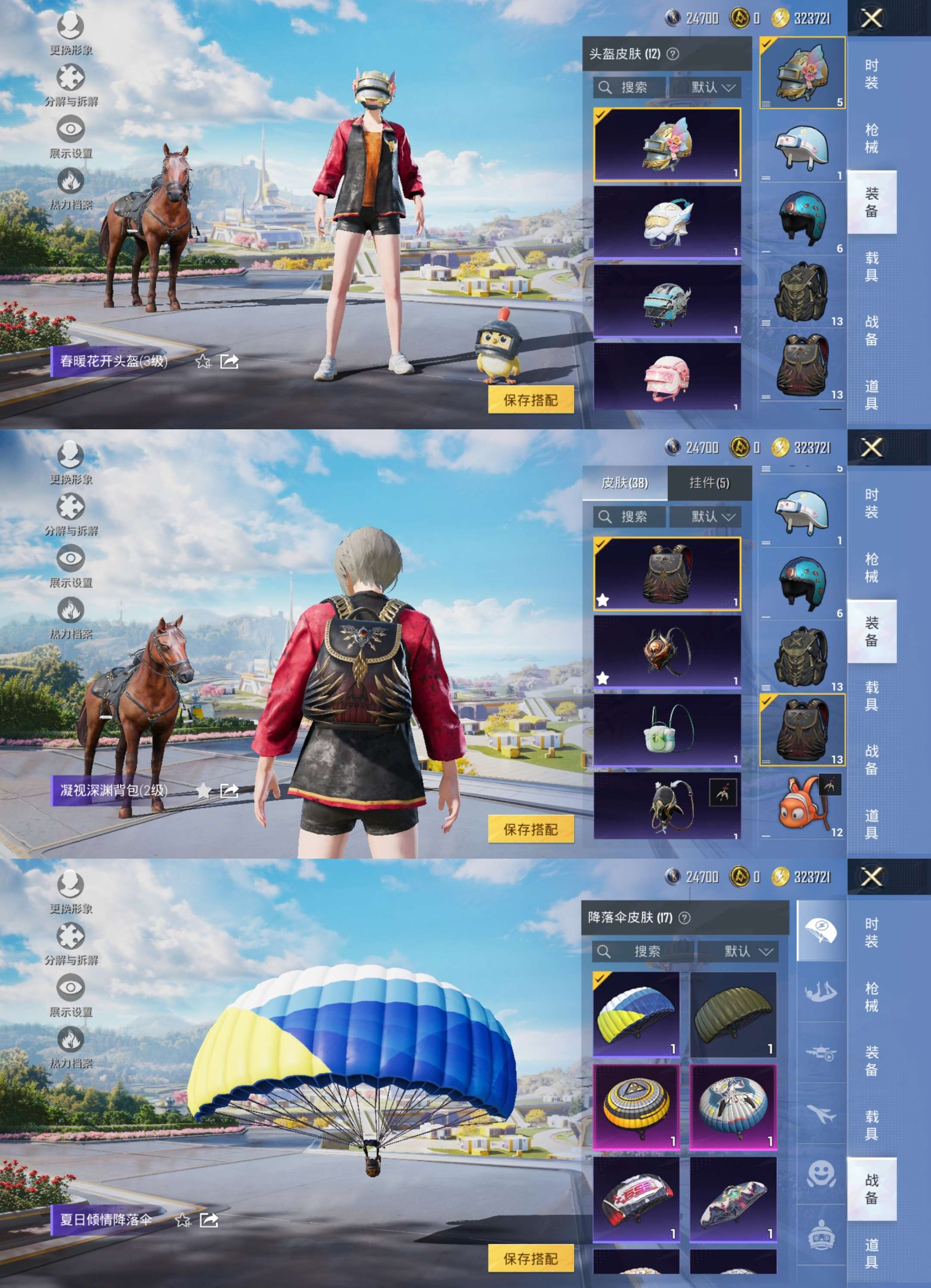 HPCMW3335162和平精英账号详情图8