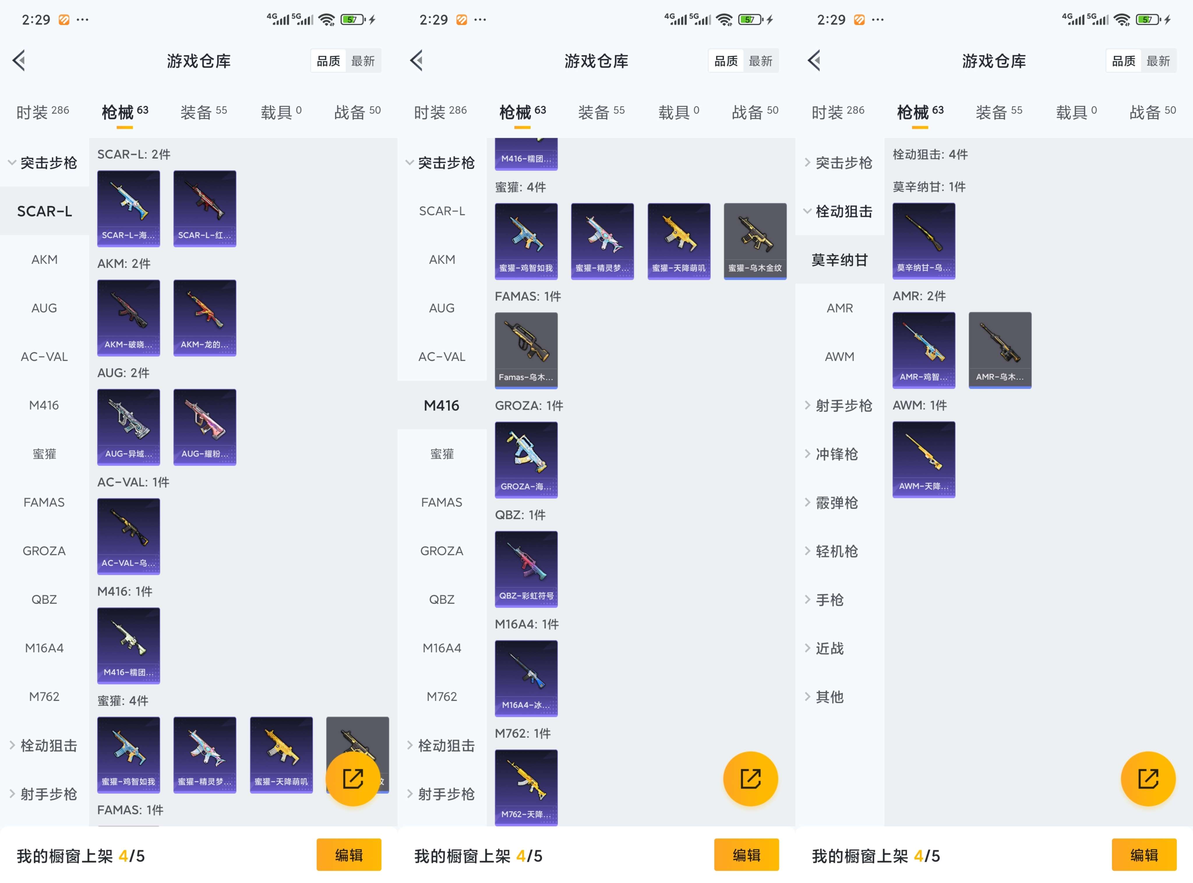 HPCMW3335165和平精英账号详情图6
