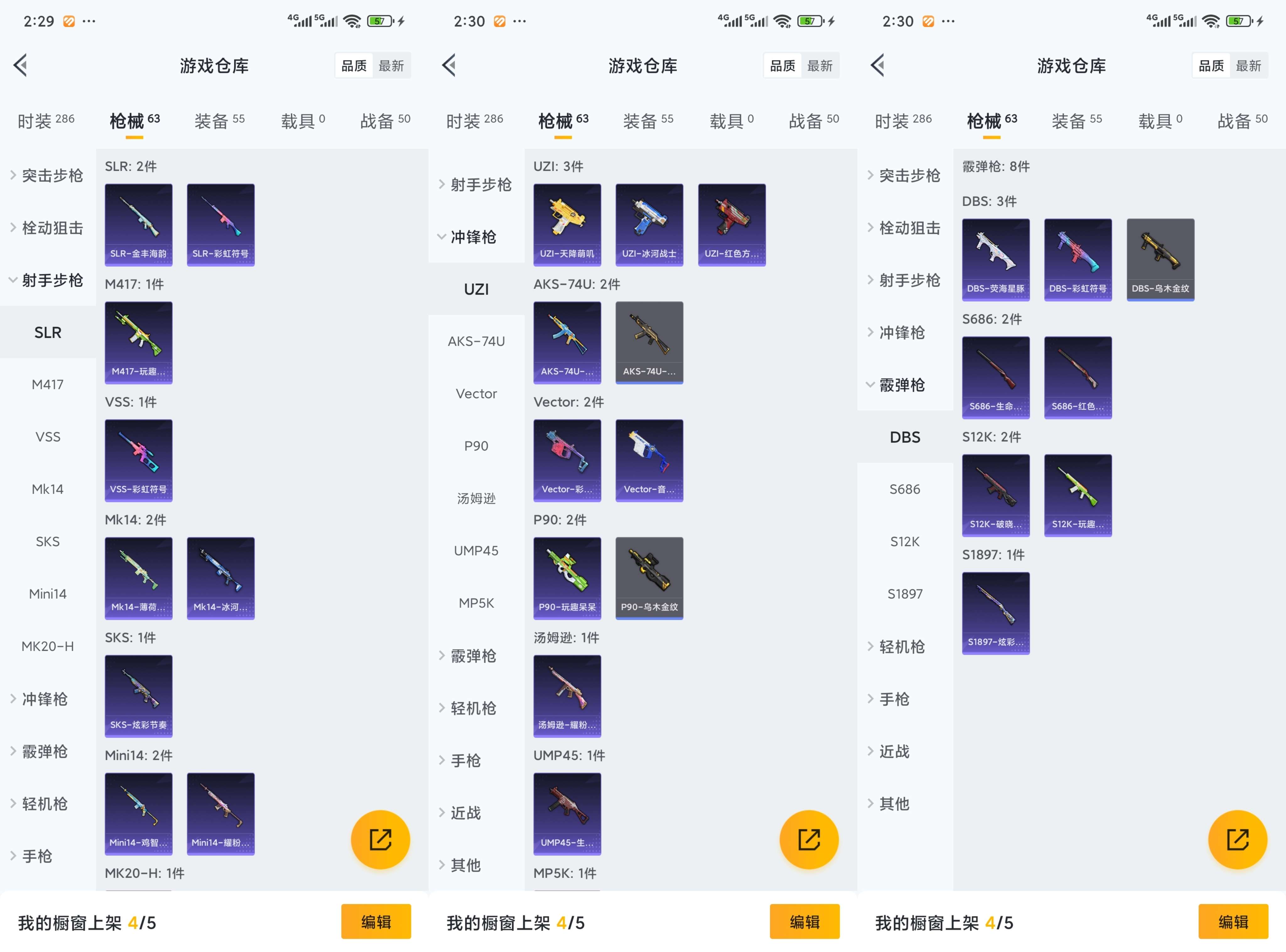 HPCMW3335165和平精英账号详情图7