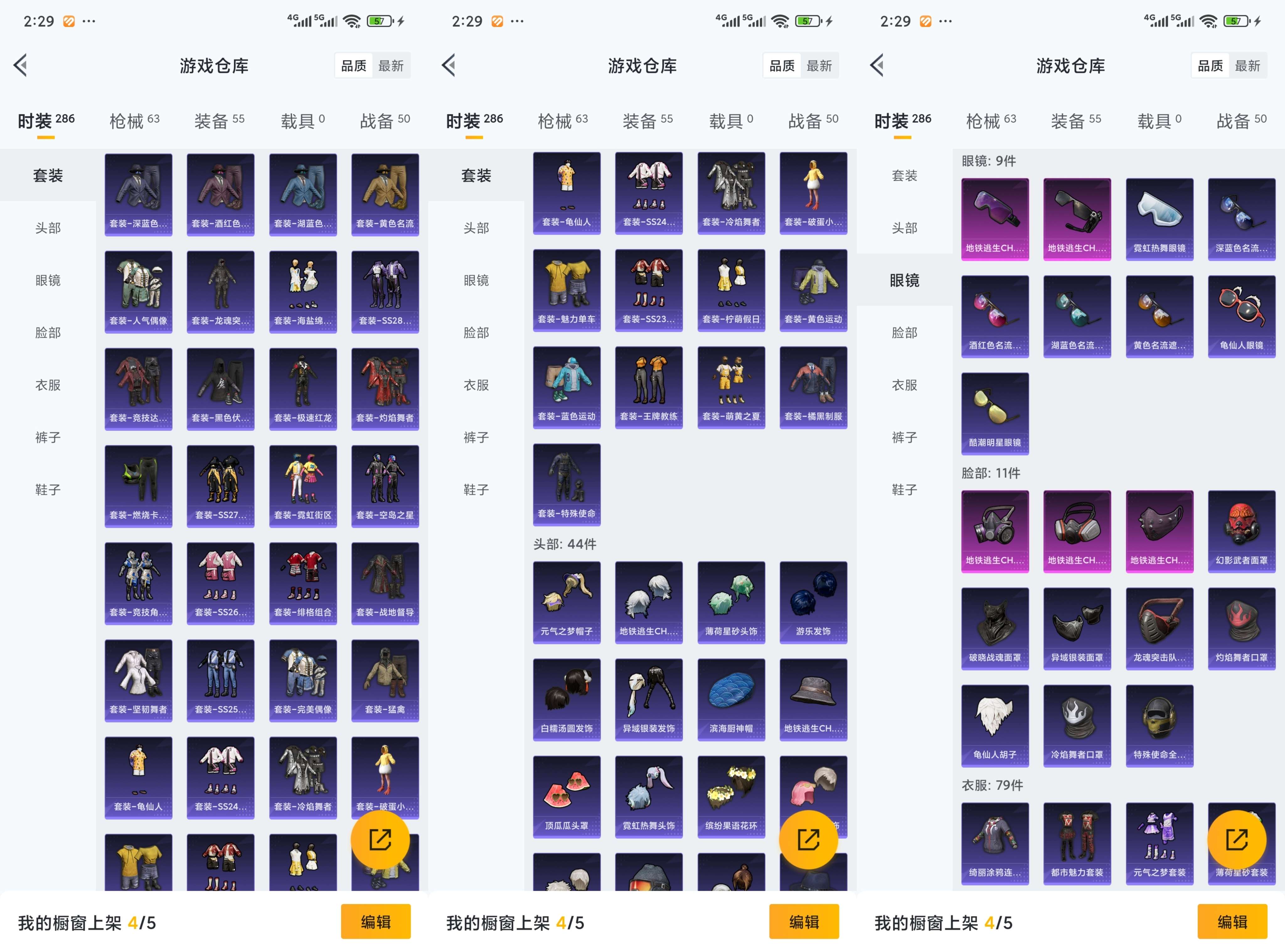 HPCMW3335165和平精英账号详情图4