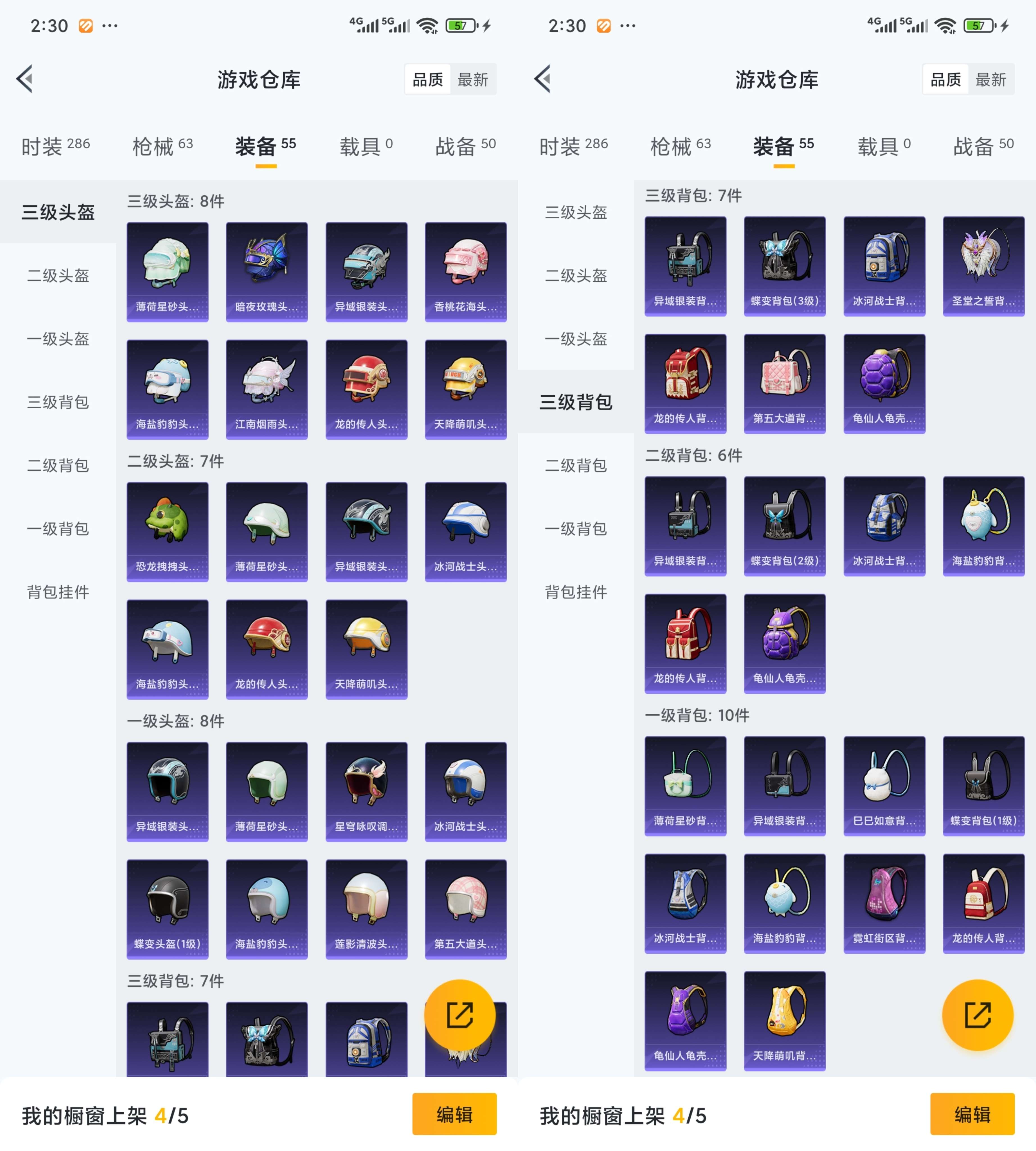 HPCMW3335165和平精英账号详情图8