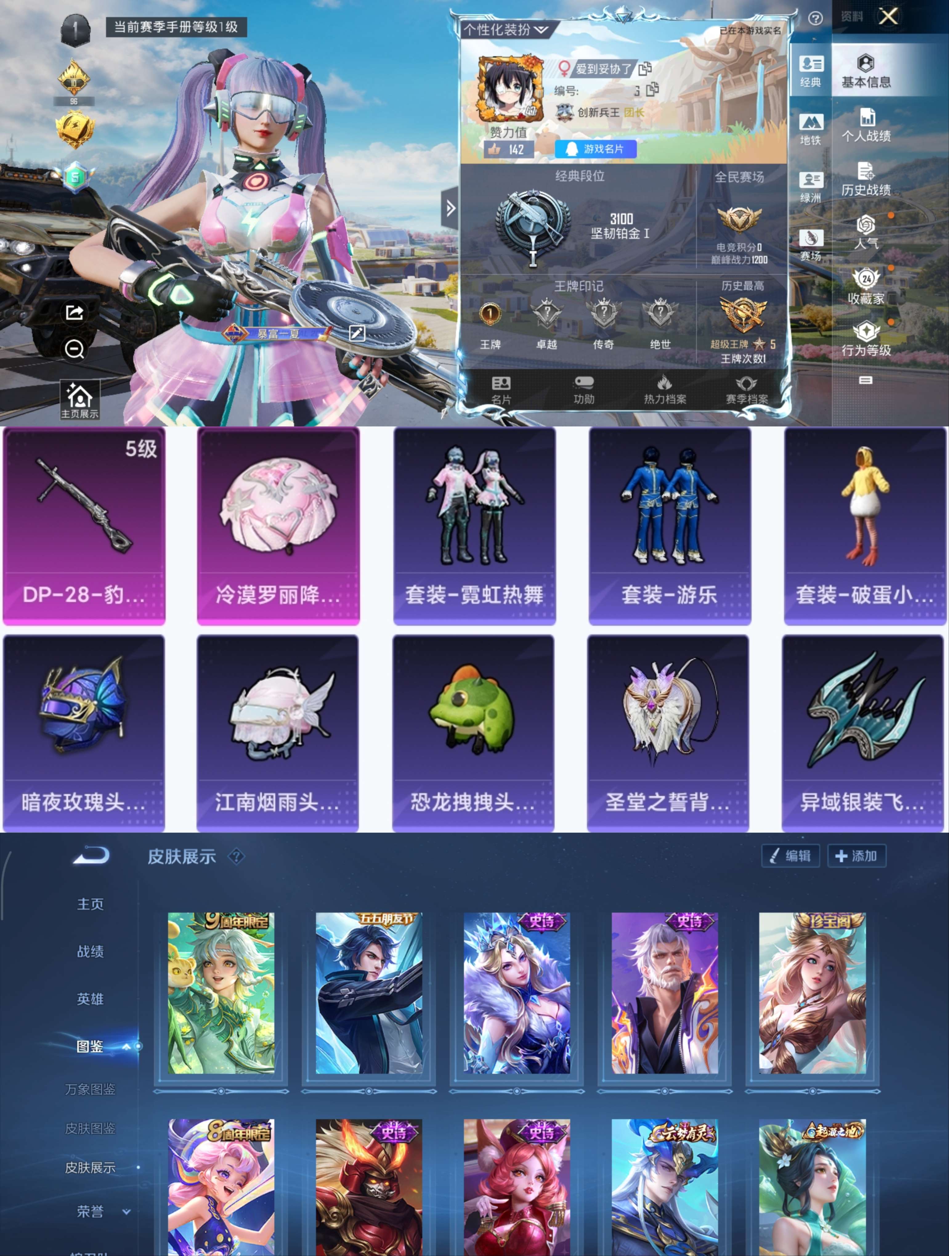 HPCMW3335165和平精英账号详情图2