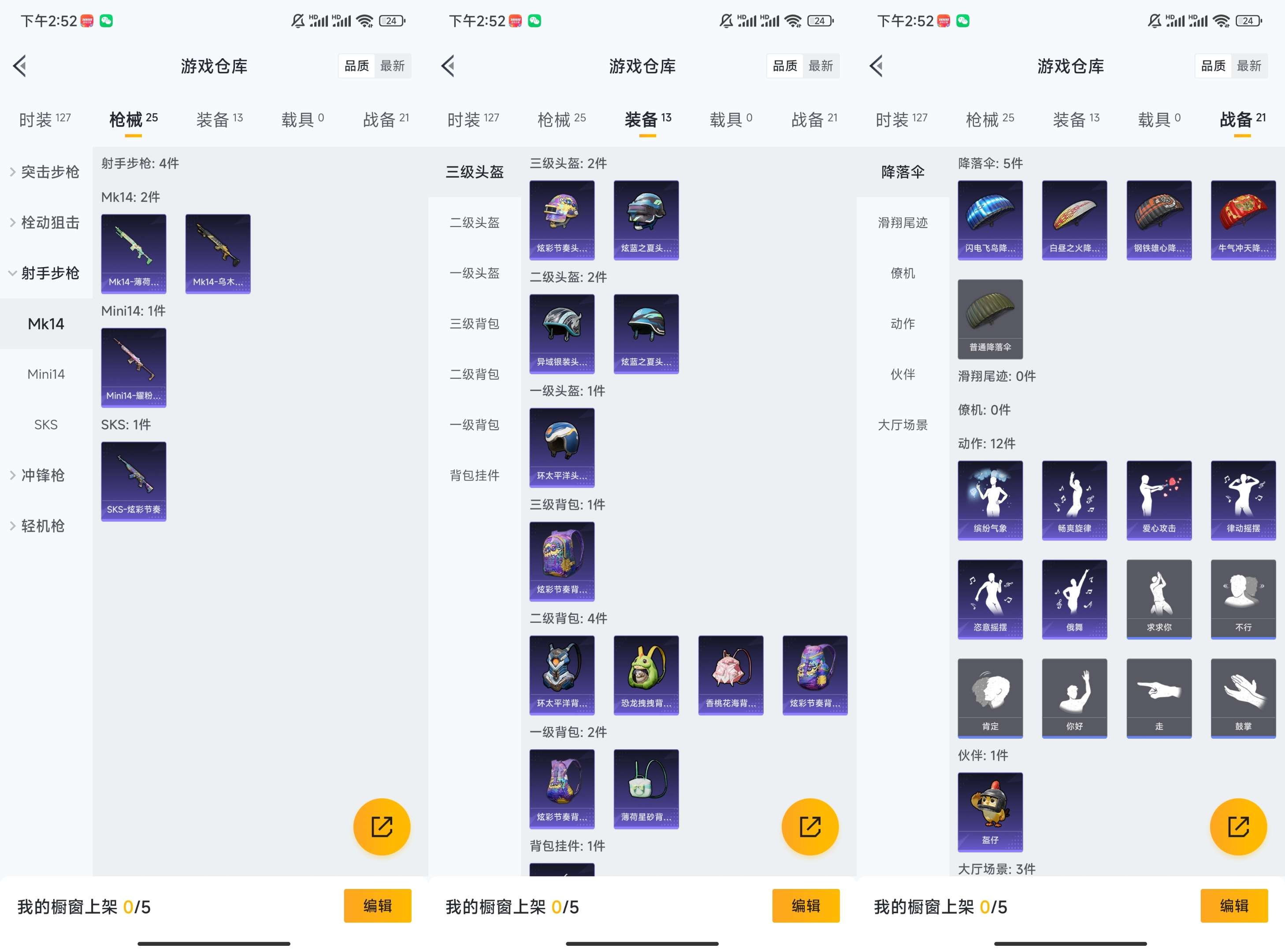 WZCMW3288413王者荣耀账号详情图3