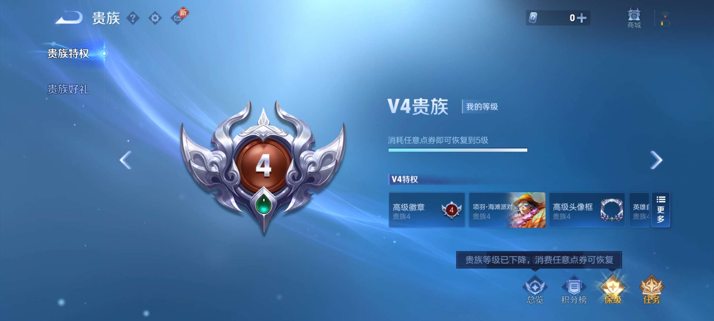 WZCMW3288413王者荣耀账号详情图14
