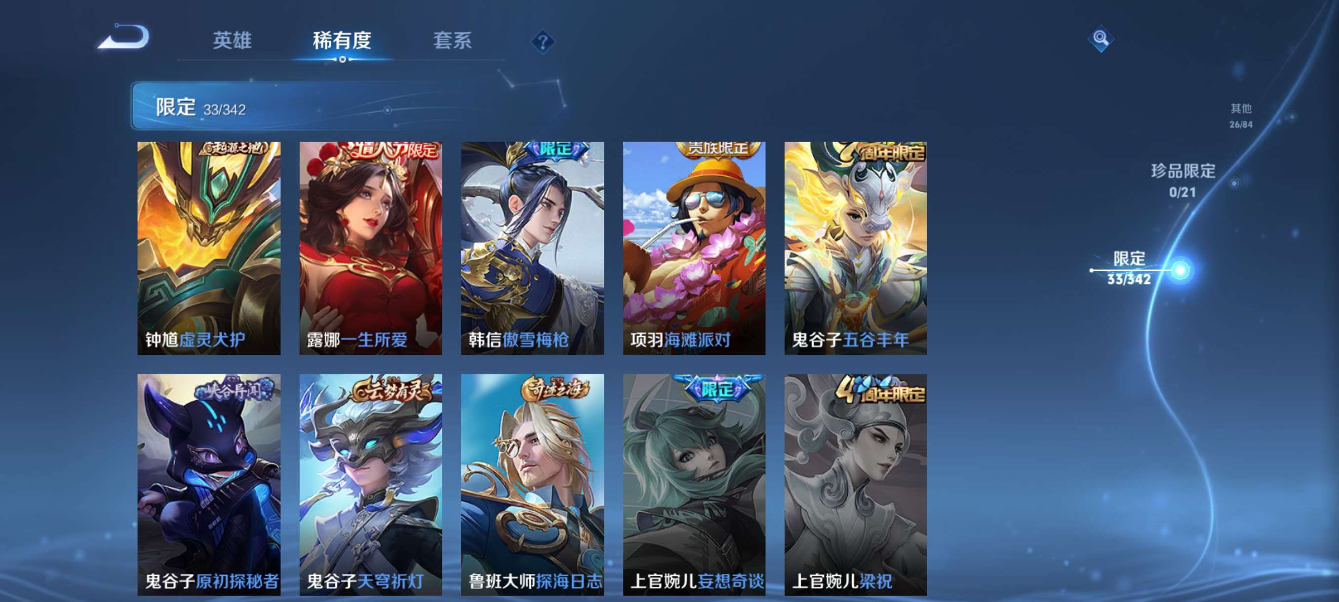 WZCMW3288413王者荣耀账号详情图10