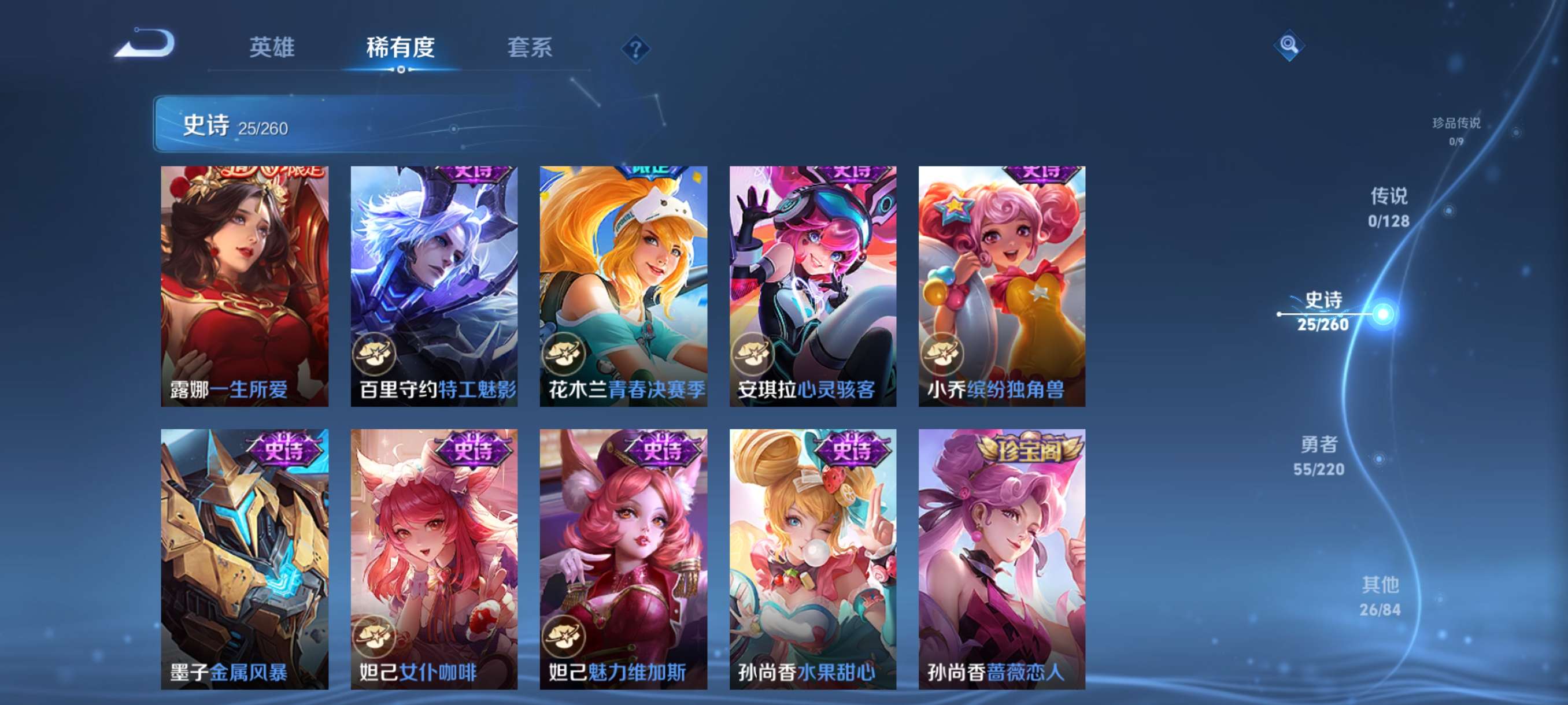 WZCMW3288413王者荣耀账号详情图7