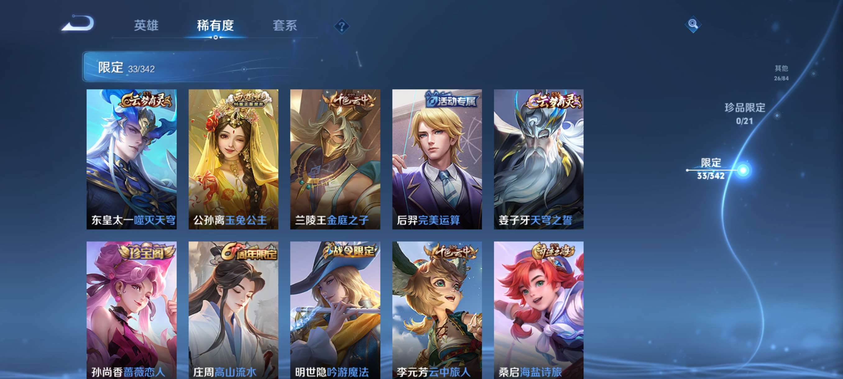 WZCMW3288413王者荣耀账号详情图8