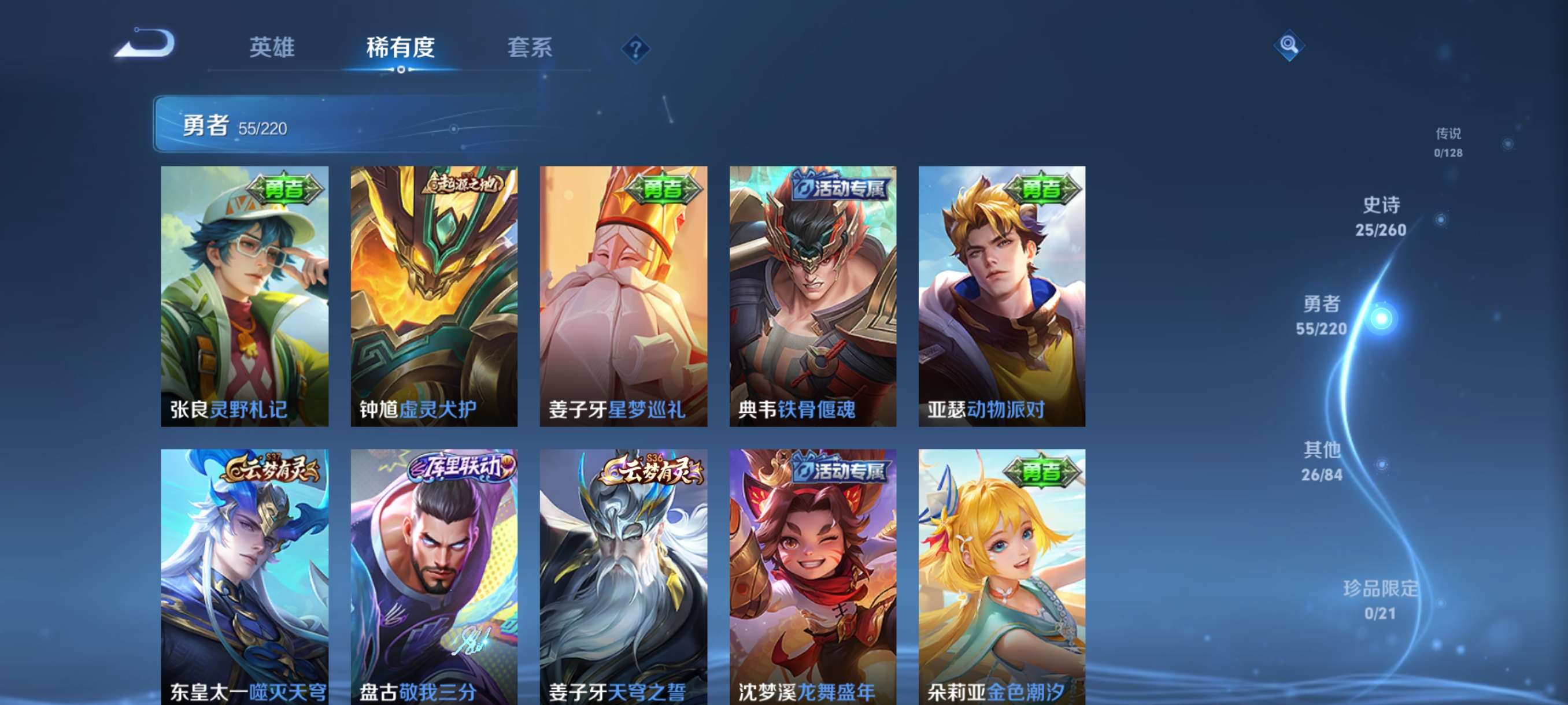 WZCMW3288413王者荣耀账号详情图11