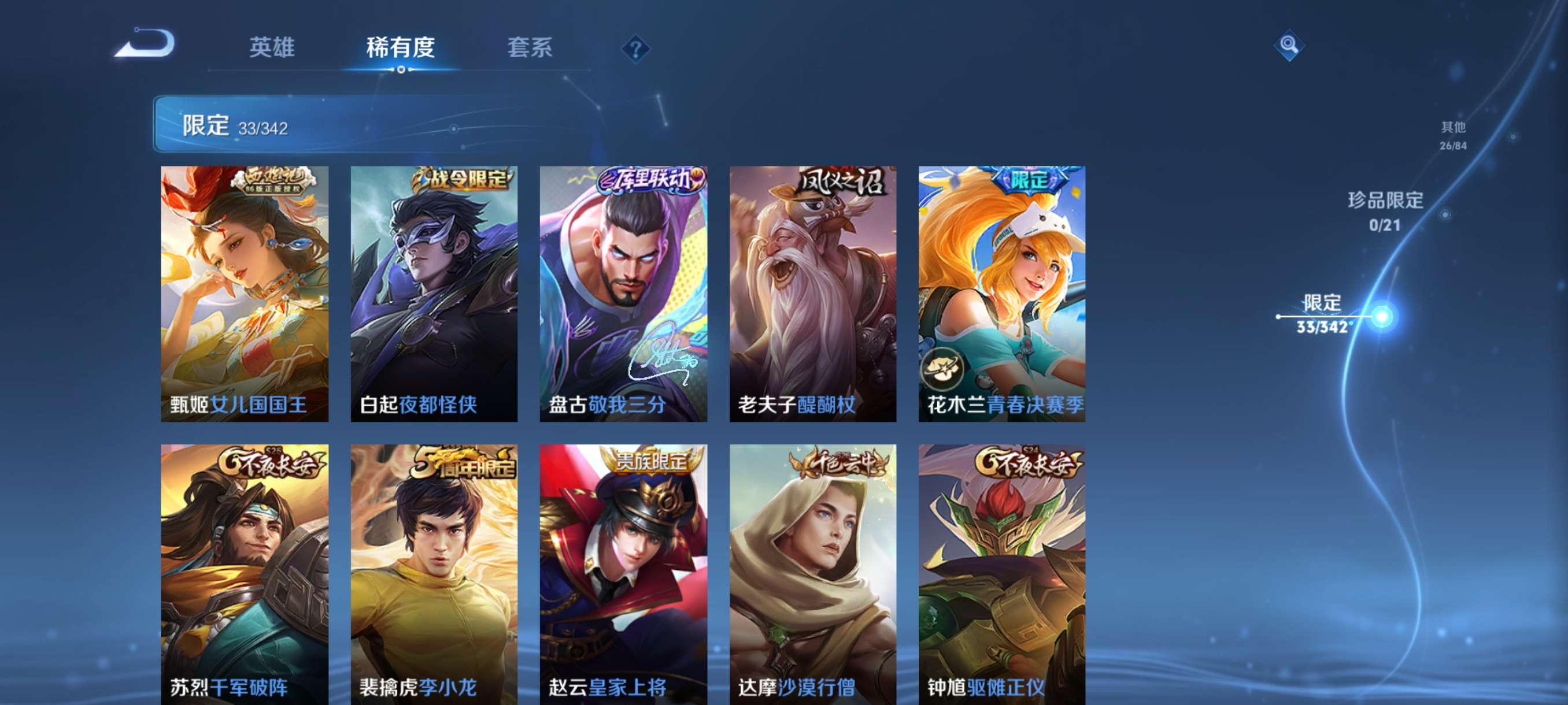 WZCMW3288413王者荣耀账号详情图9