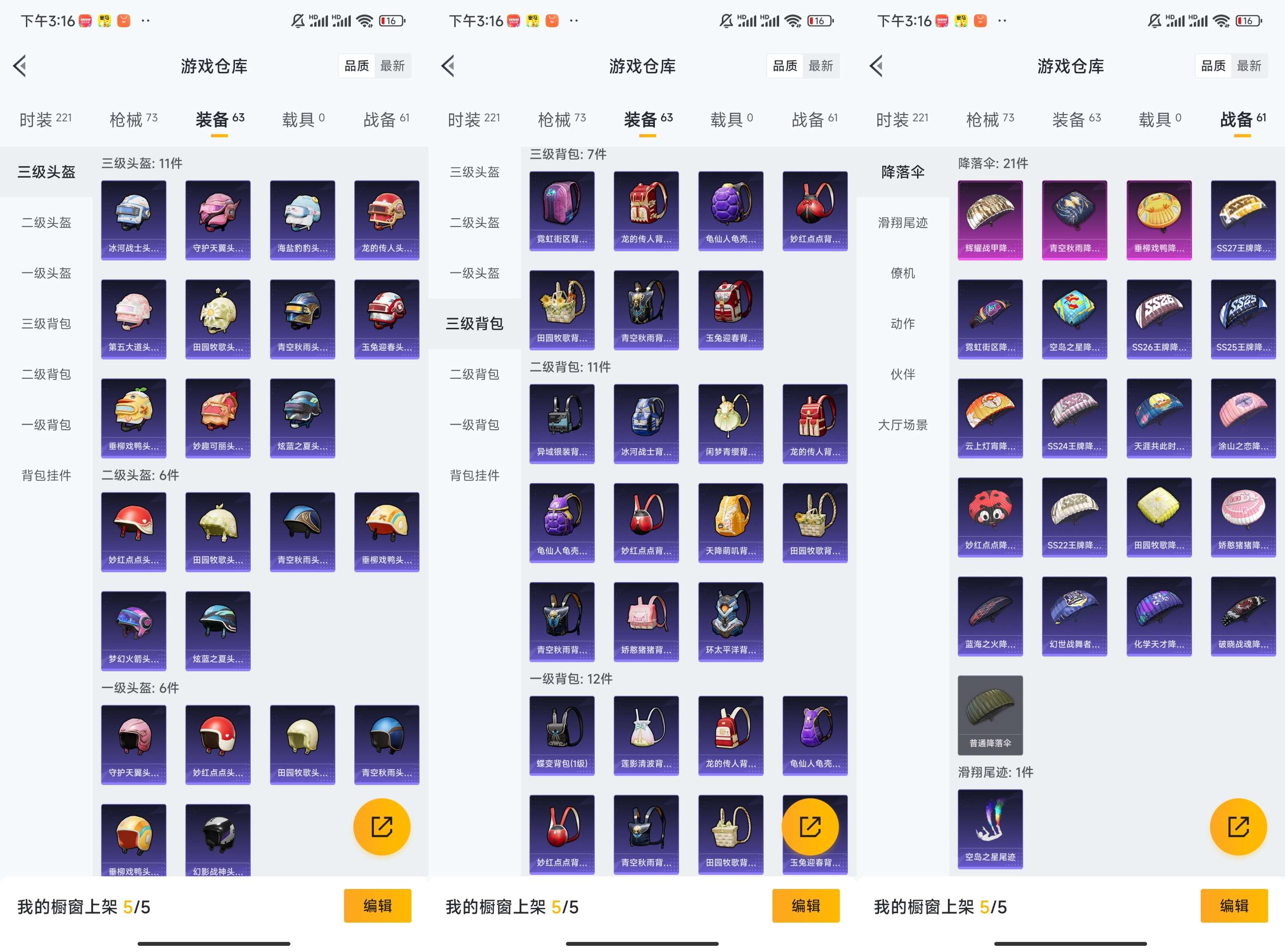 HPCMW3335351和平精英账号详情图5