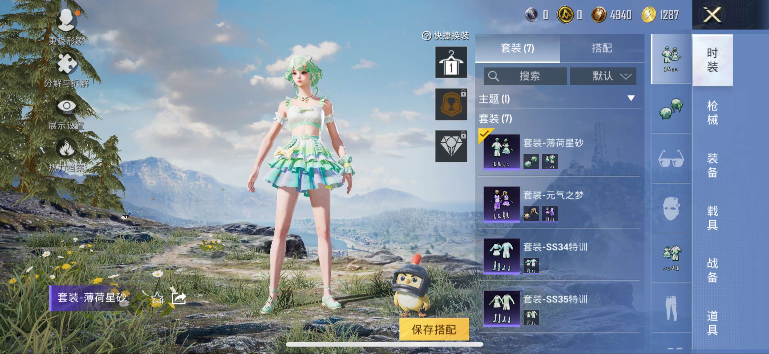 HPCMW3335353和平精英账号详情图7